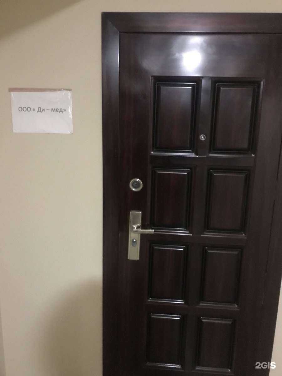 Отзывы на компанию Ди-мед в Рязани c фото
