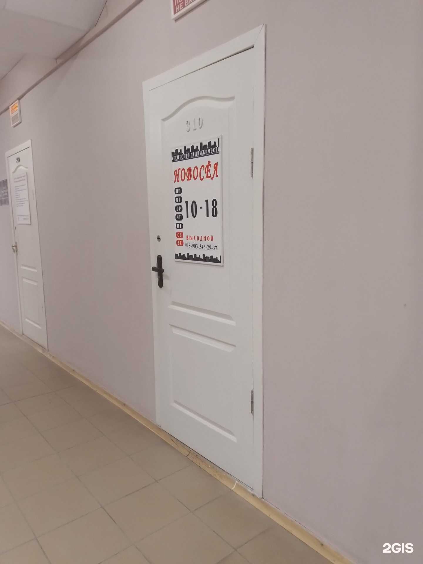 Отзывы на компанию Новосёл в г. Новочебоксарск c фото