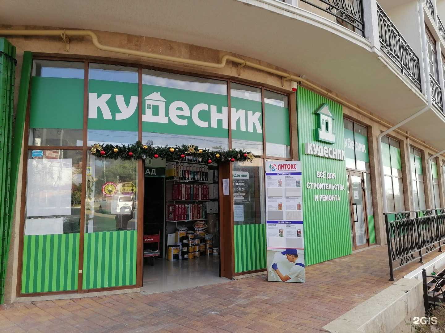 Отзывы на компанию Кудесник в Геленджике c фото