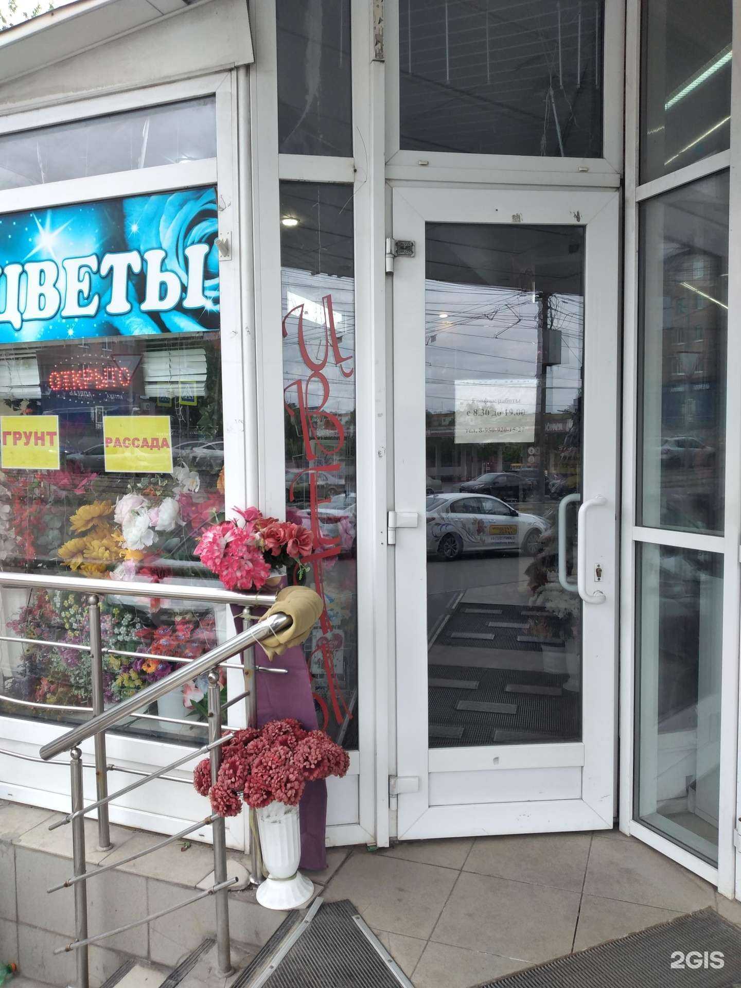 Отзывы на компанию Магазин цветов в г. Тула c фото
