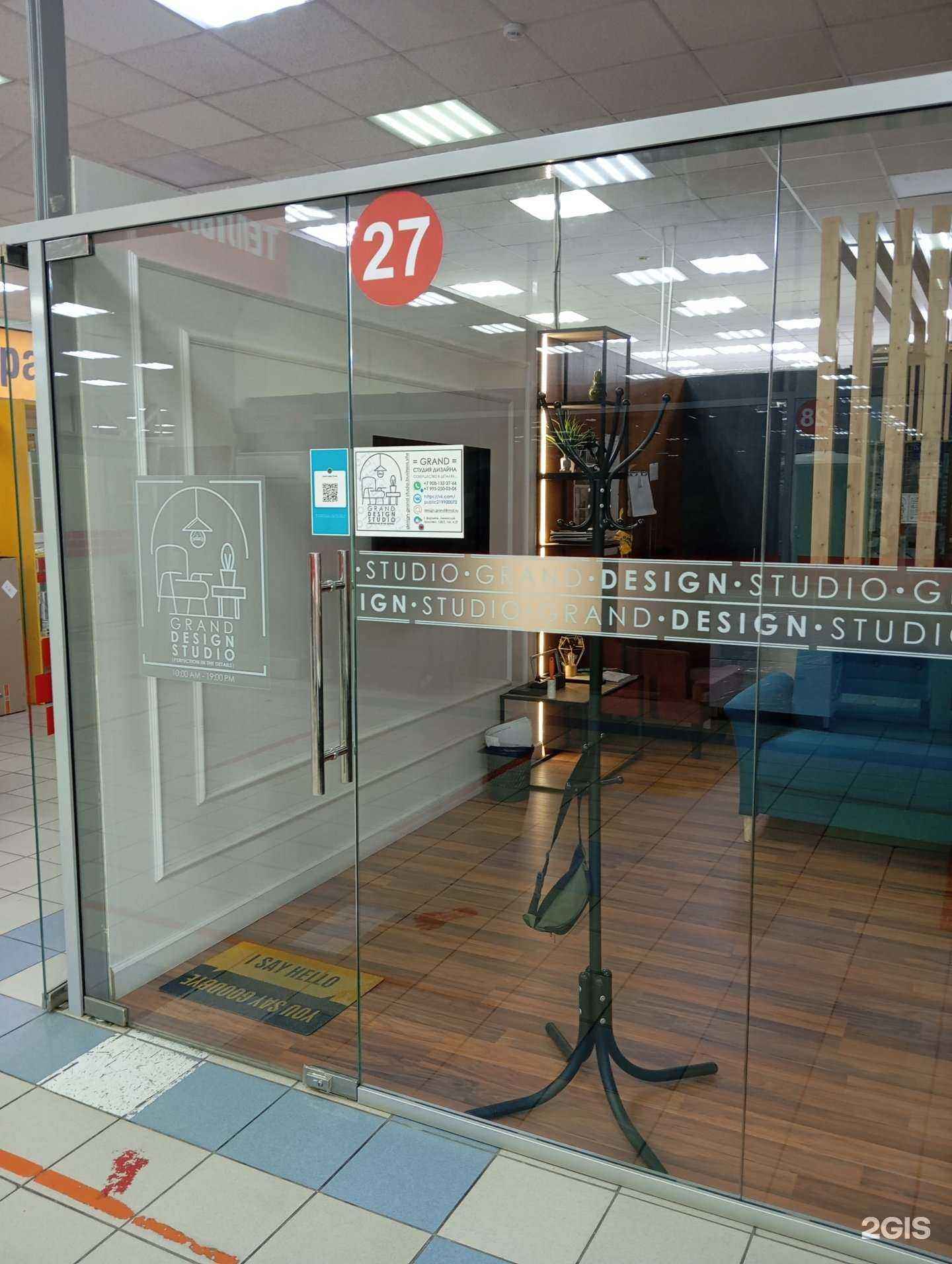 Отзывы на компанию Gds в Воронеже c фото