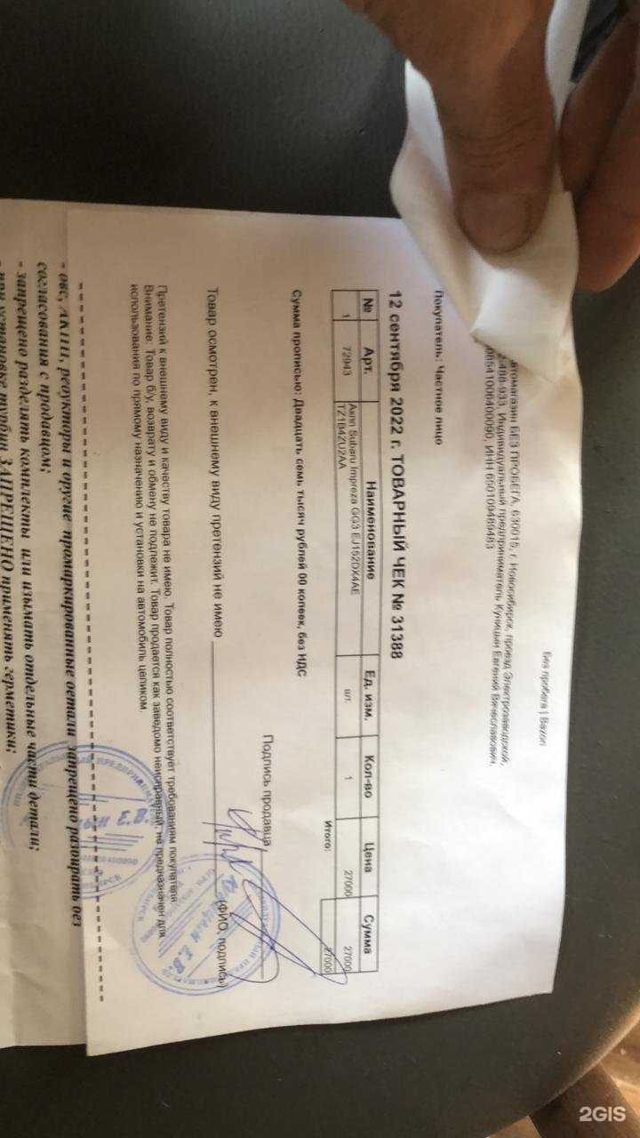 Отзывы на компанию Без пробега в Новосибирске c фото