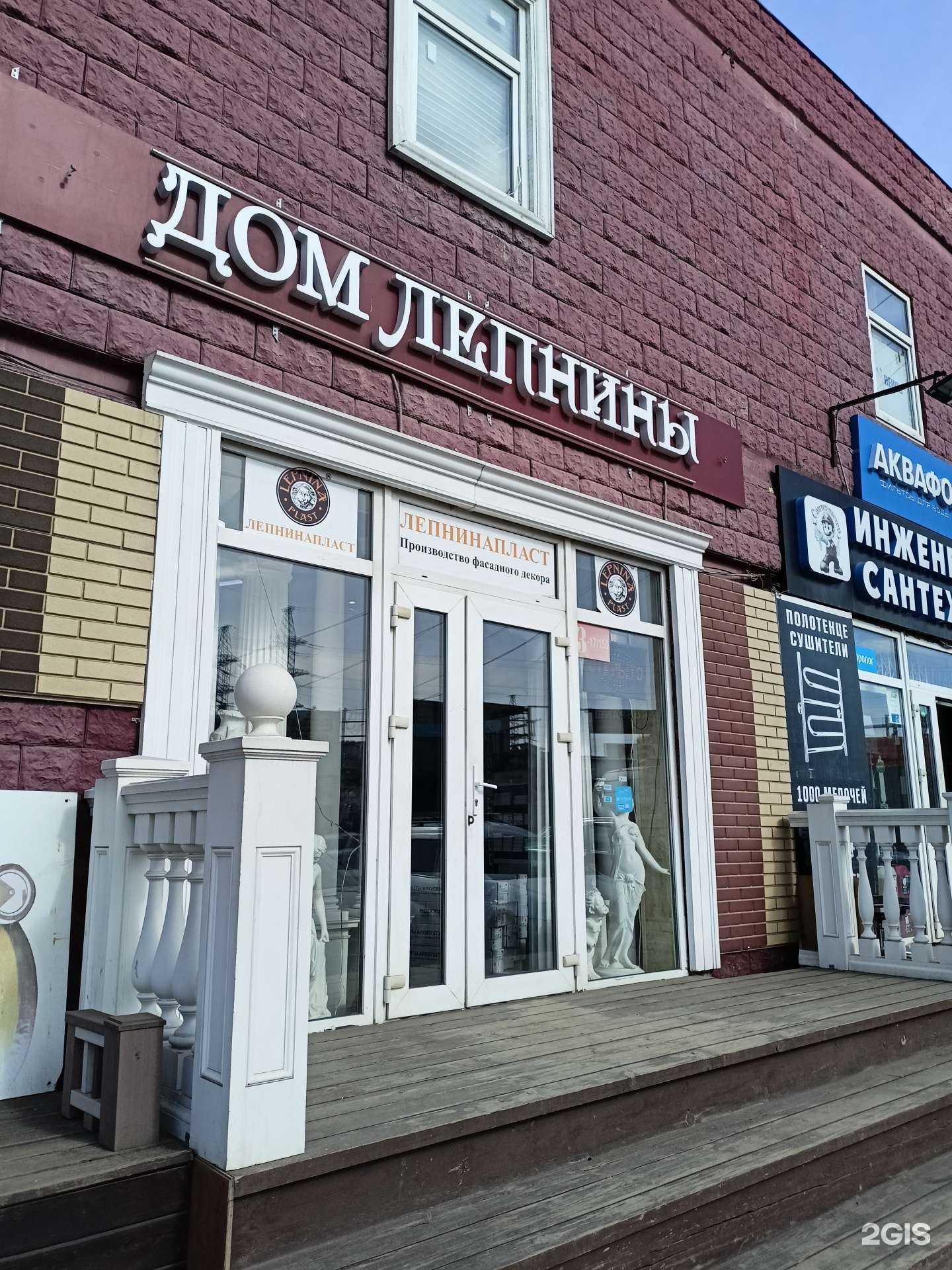 Отзывы на компанию Дом лепнины в Коммунарке c фото