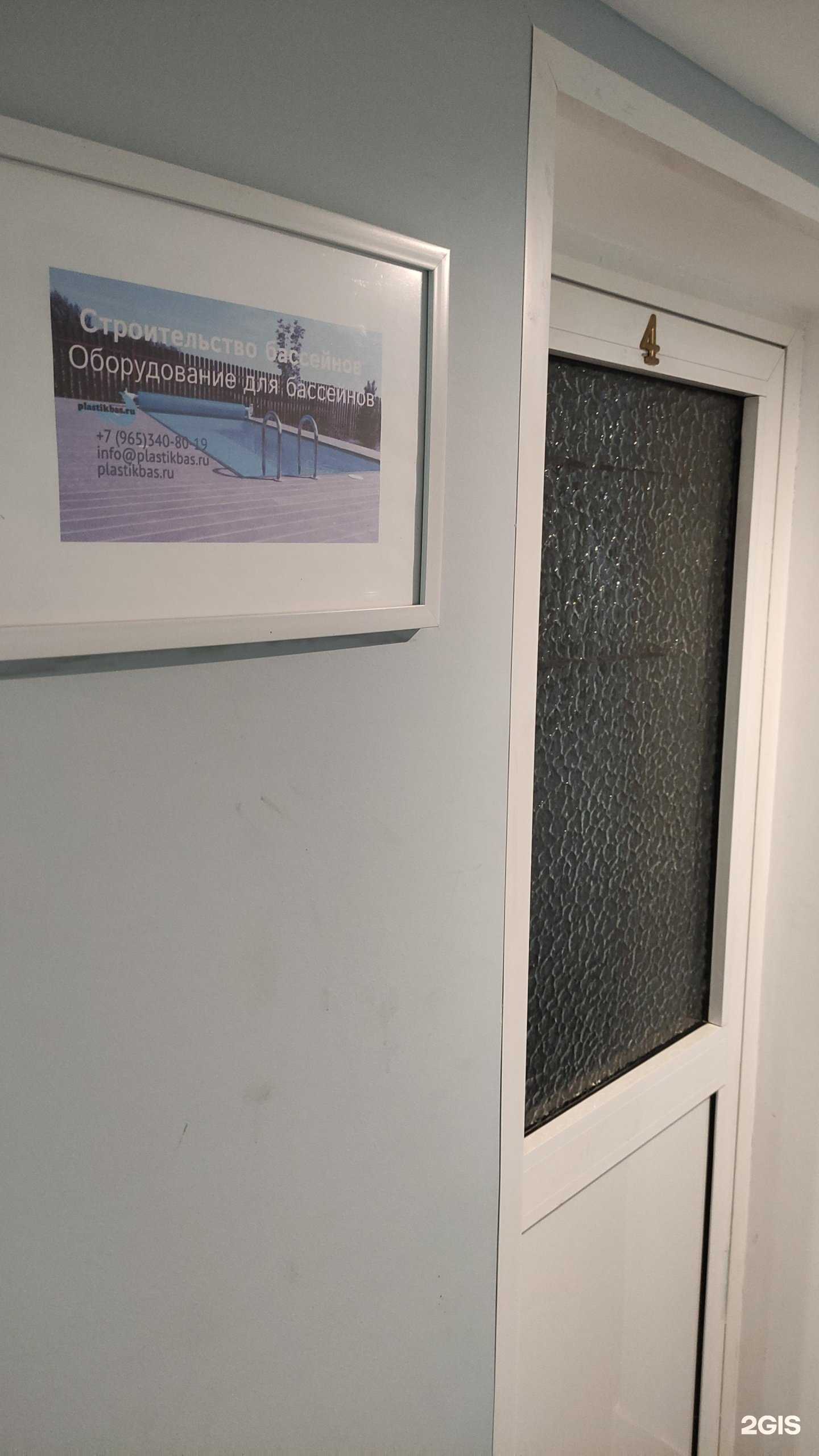 Отзывы на компанию Plastikbas в г. Видное c фото