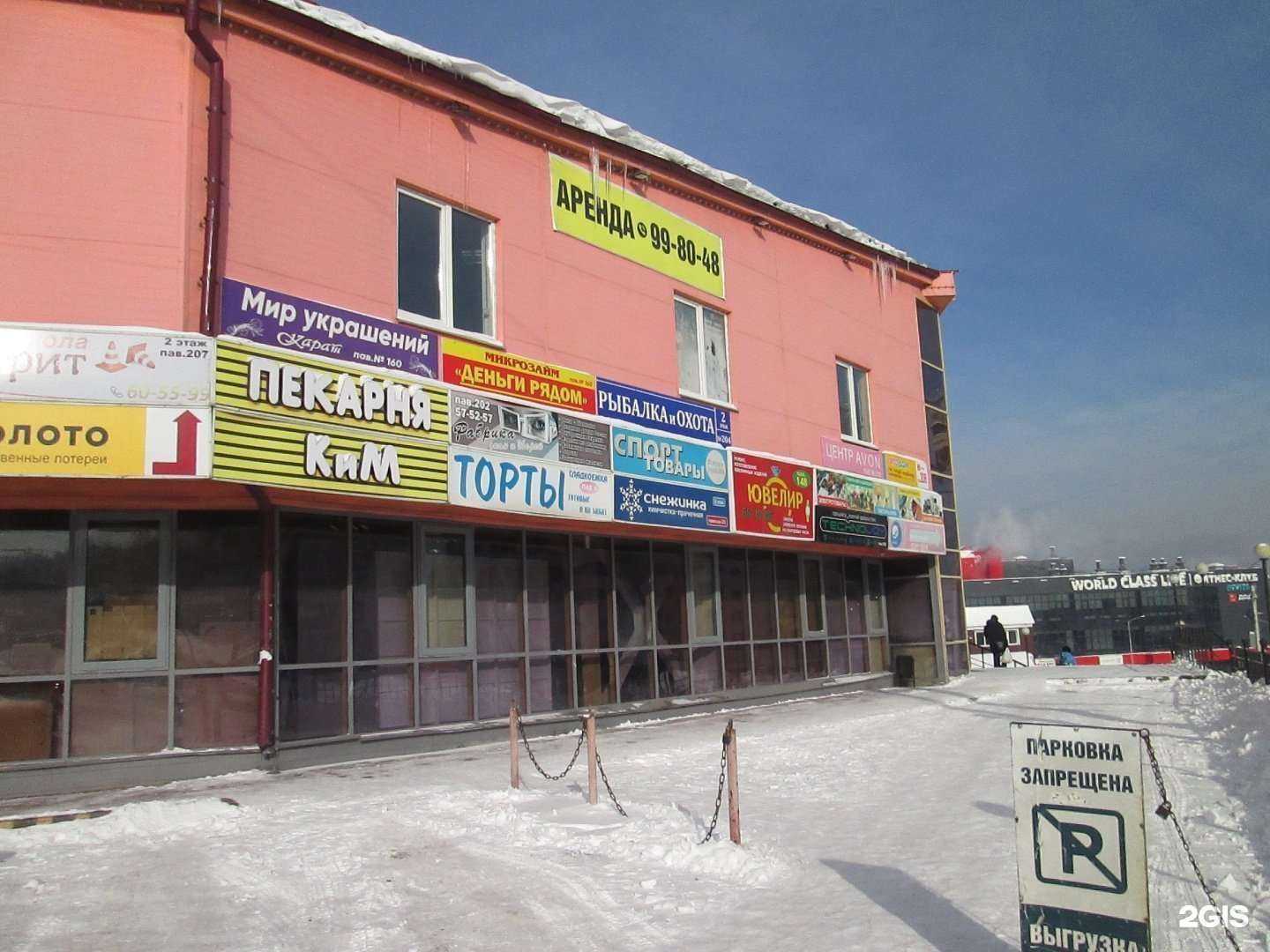 Отзывы на компанию Снежинка в Иркутске c фото