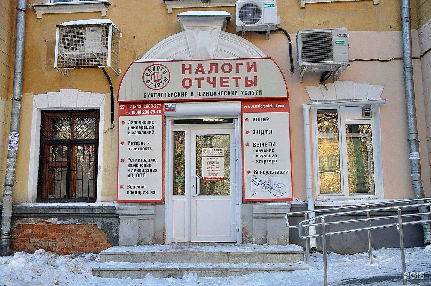 Отзывы на компанию Налоги Отчеты в г. Екатеринбург c фото