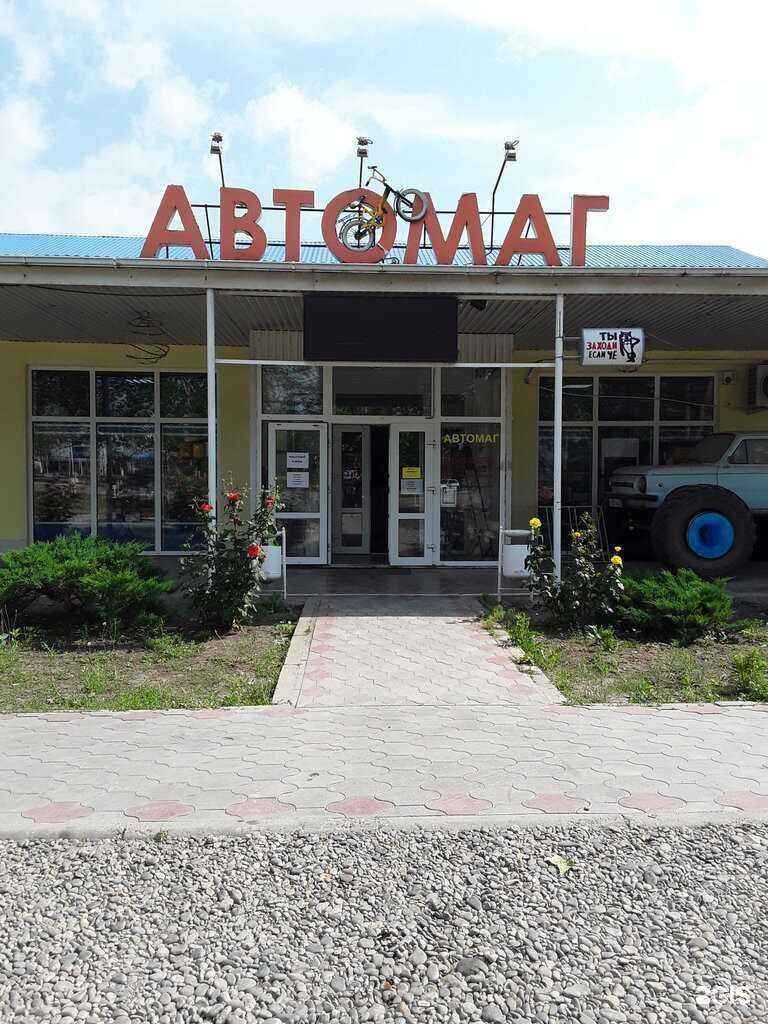 Отзывы на компанию Автомаг в Приморско-Ахтарске c фото