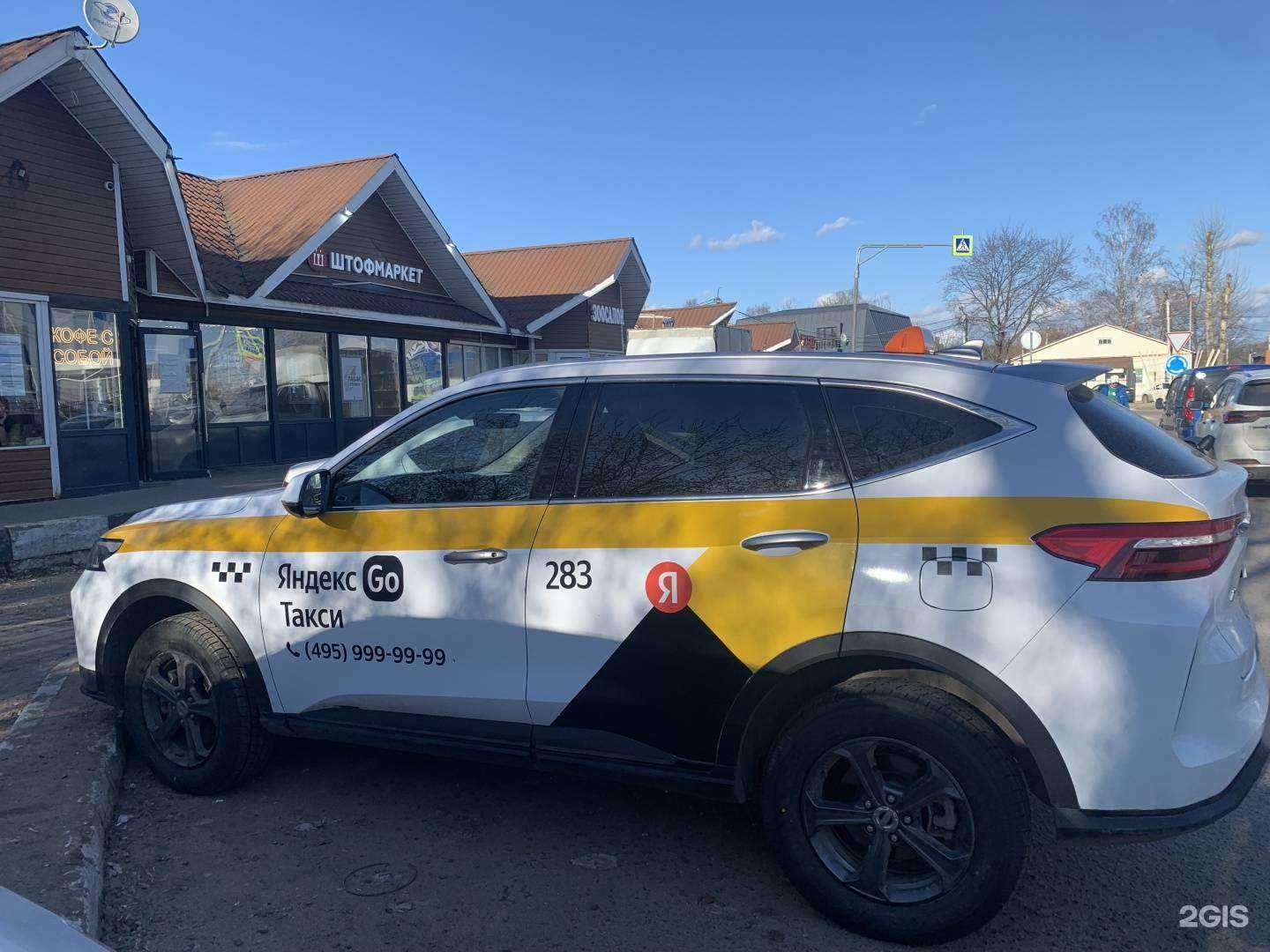 Отзывы на компанию Шмель в г. Голицыно c фото