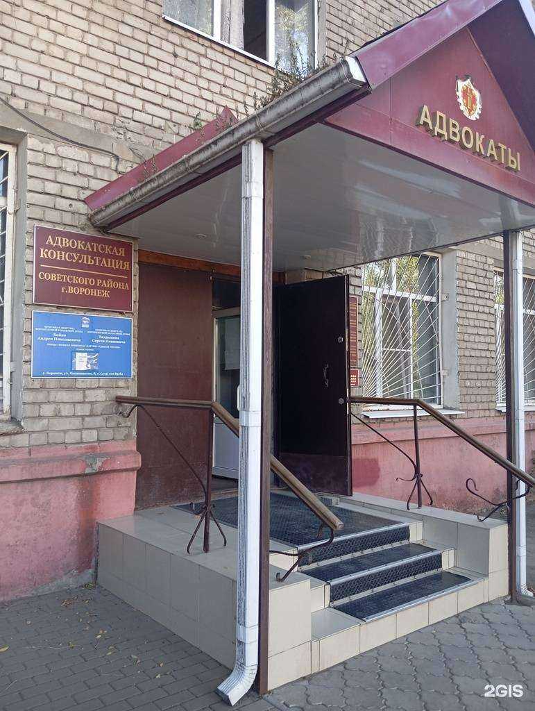 Отзывы на компанию Юридический кабинет в Воронеже c фото