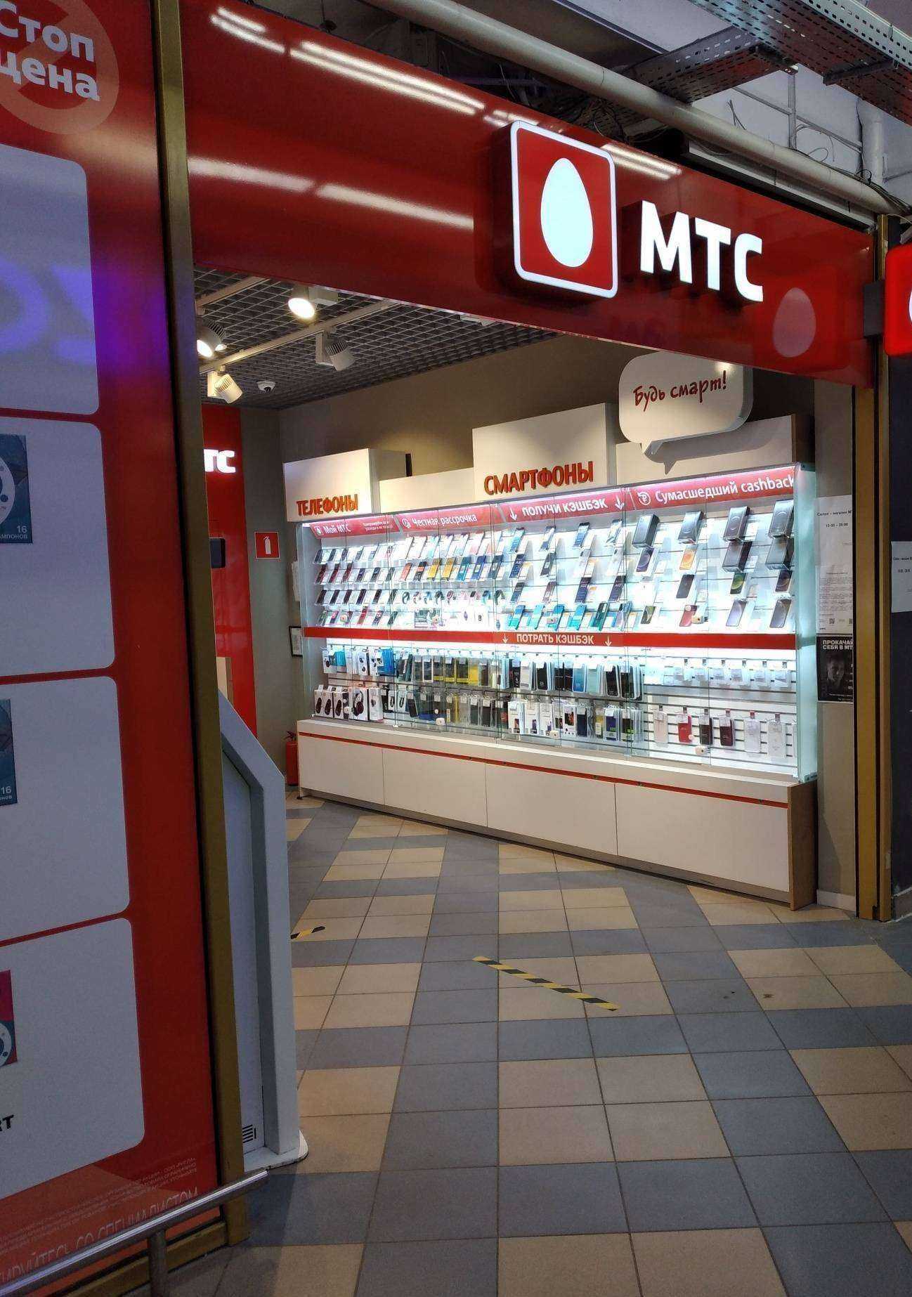 Отзывы на компанию МТС в г. Калининград c фото