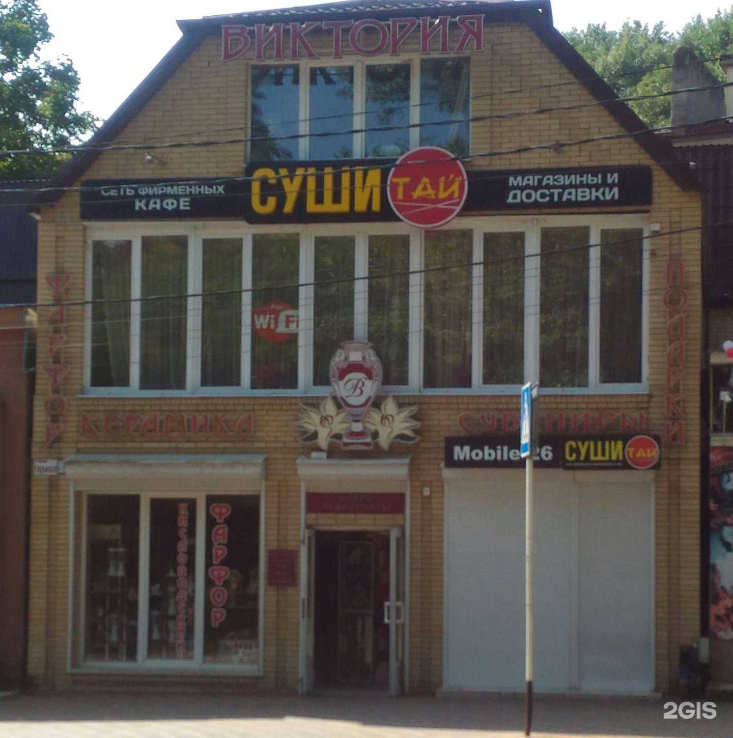 Отзывы на компанию Суши Тай в Кисловодске c фото - фотография 2 из 2