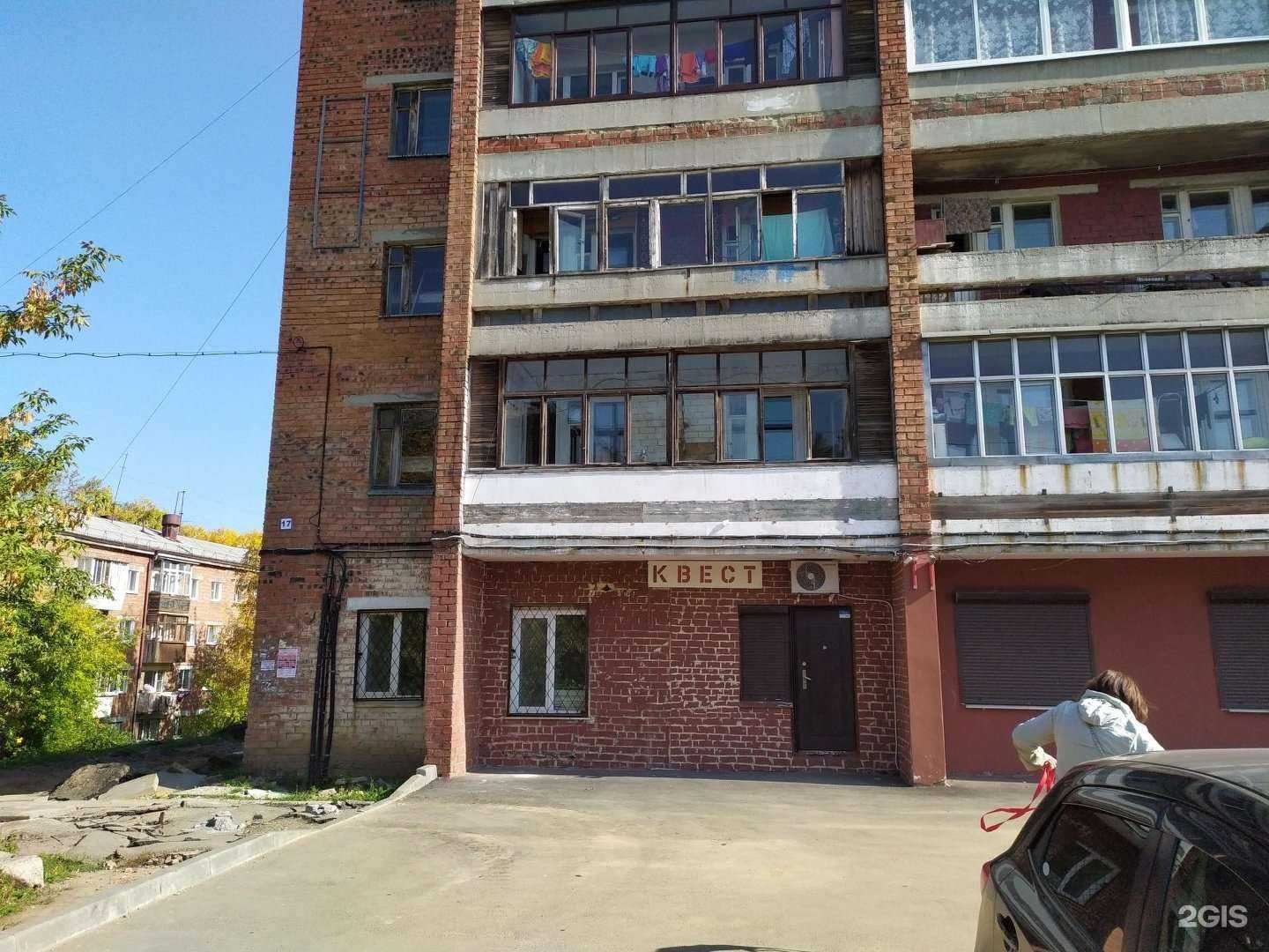 Отзывы на компанию Ай-квест в Иркутске c фото - фотография 2 из 2