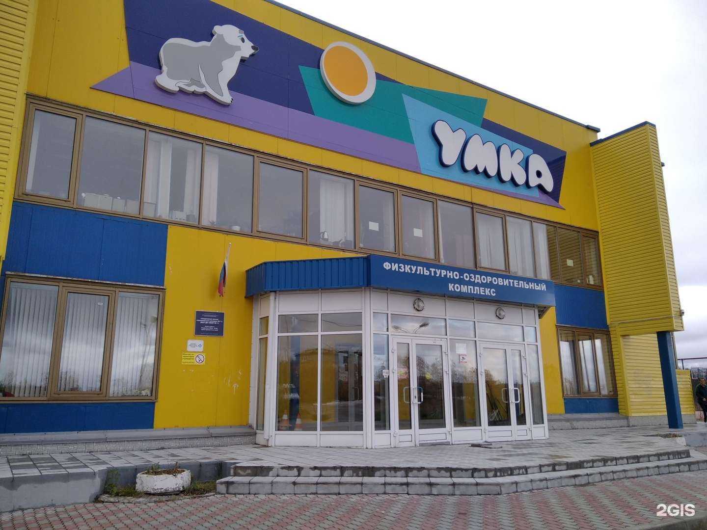 Отзывы на компанию Умка в г. Мончегорск c фото