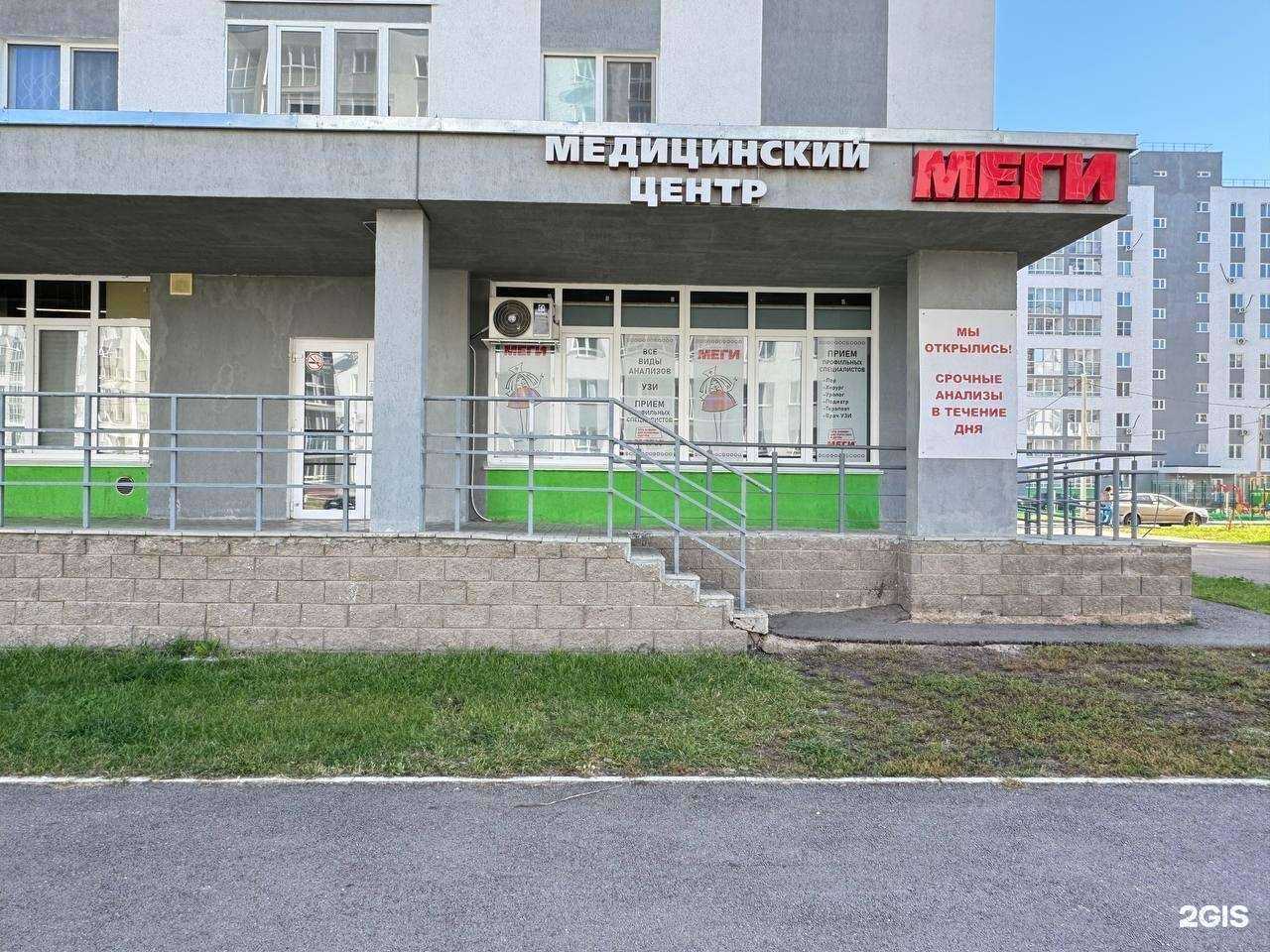 Отзывы на компанию Меги в Уфе c фото