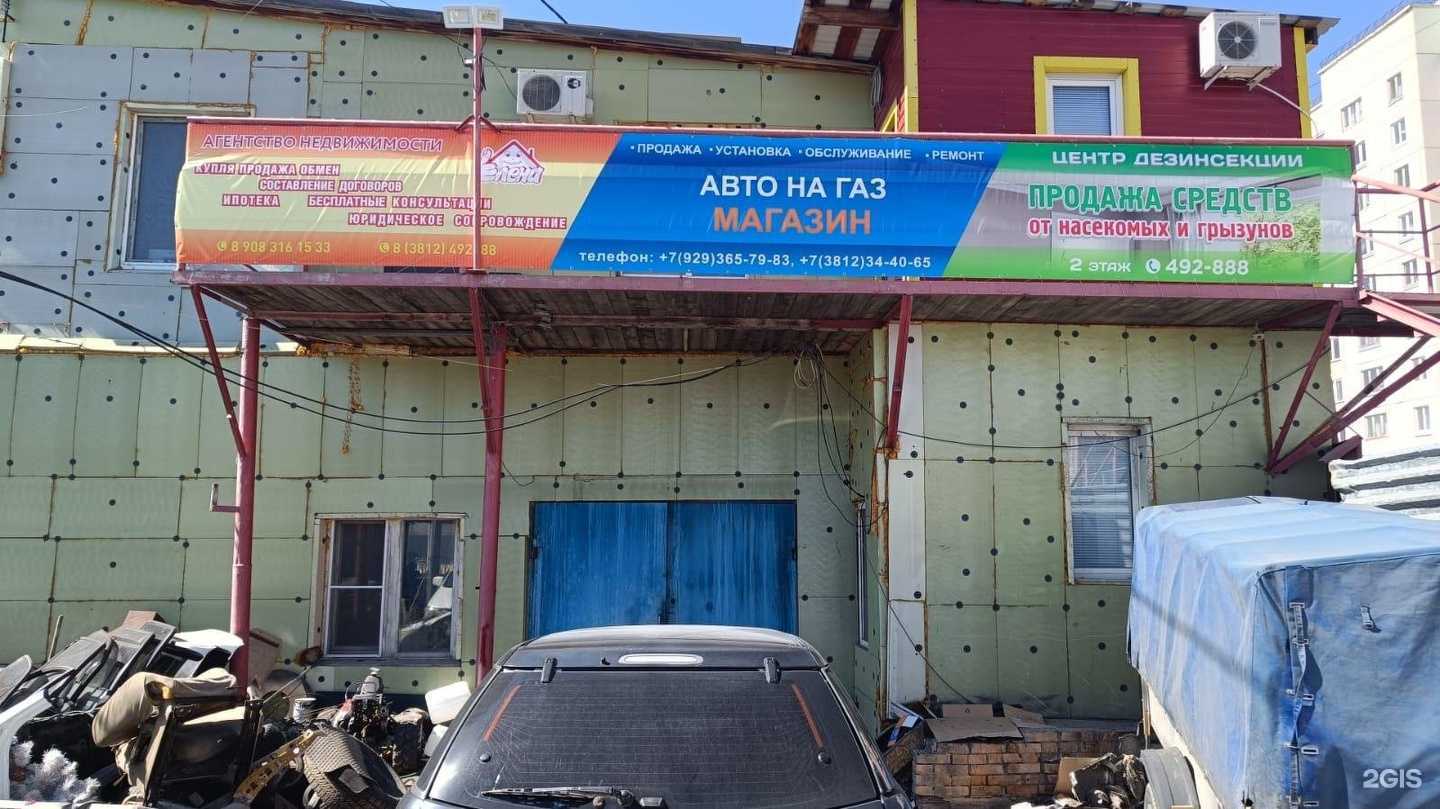 Отзывы на компанию Авто на газ в Омске c фото