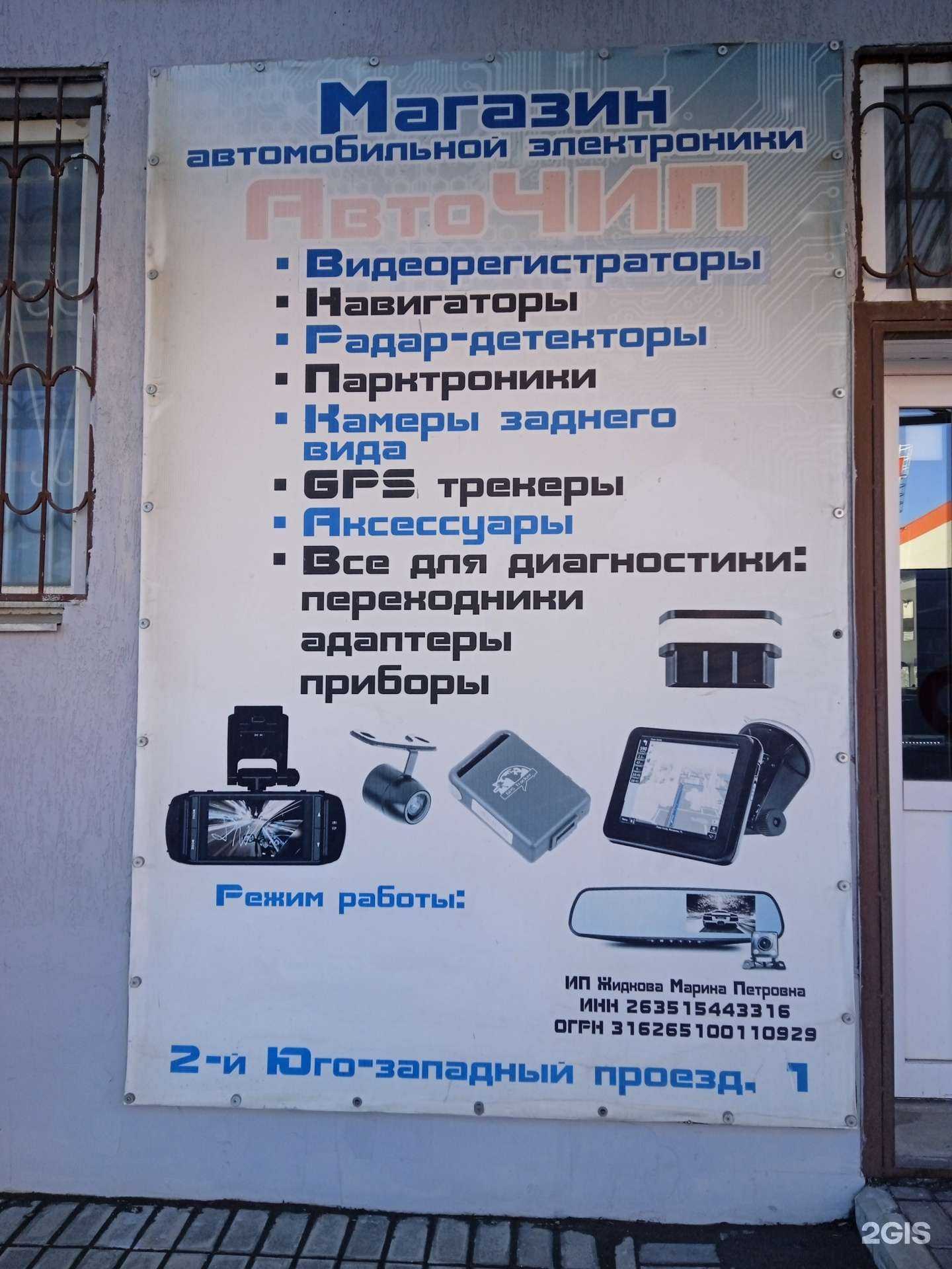 Отзывы на компанию Авточип в г. Ставрополь c фото