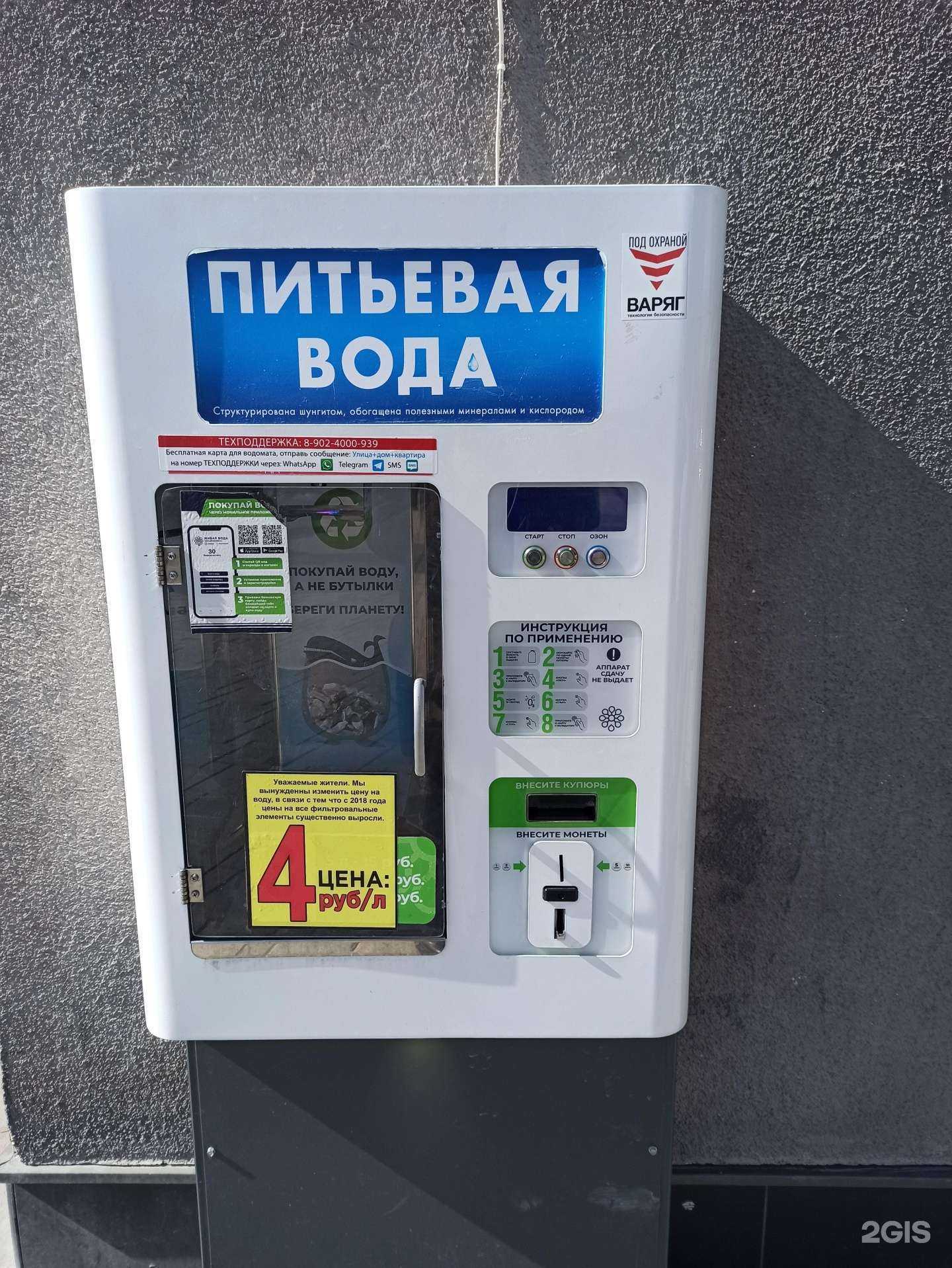 Отзывы на компанию Чистый родник в г. Екатеринбург c фото