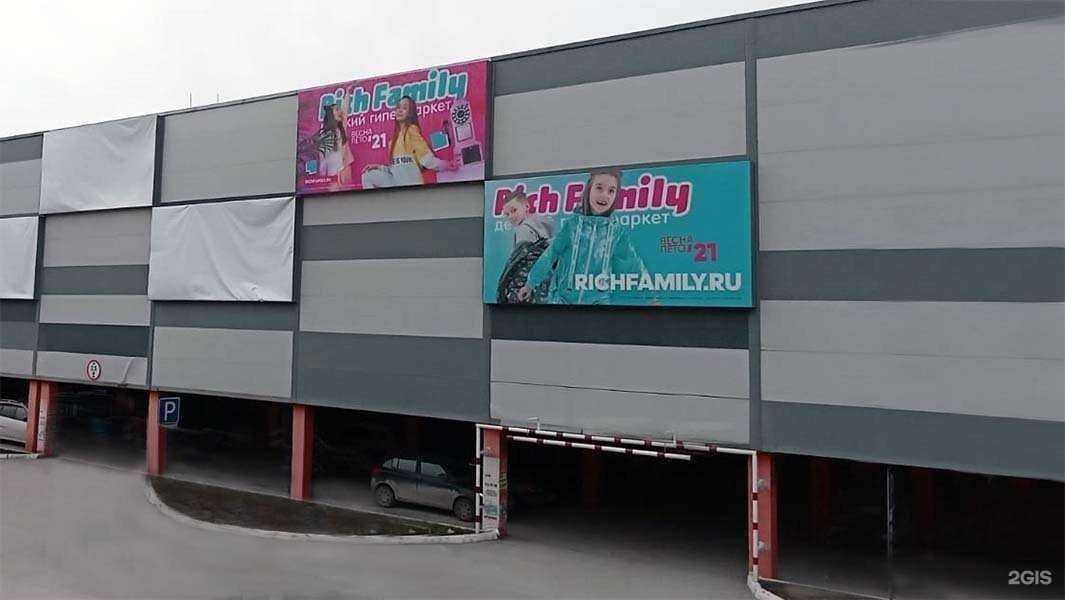 Отзывы на компанию Rich Family в Новосибирске c фото