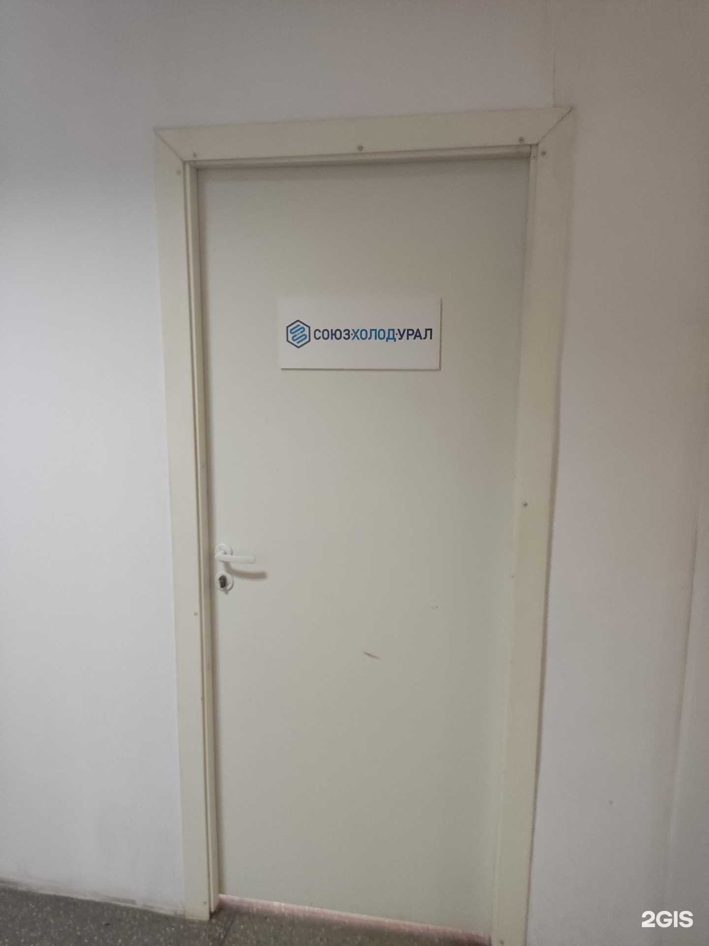 Отзывы на компанию СоюзХолодУрал в г. Барнаул c фото