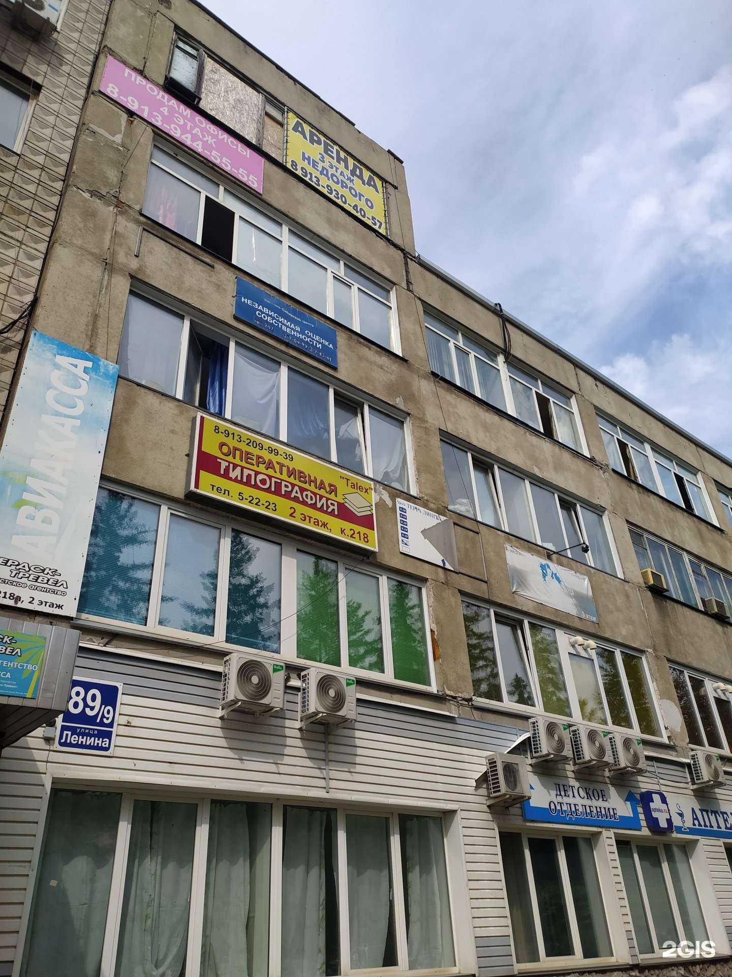 Отзывы на компанию Бердское бюро обмена в Бердске c фото - фотография 2 из 2