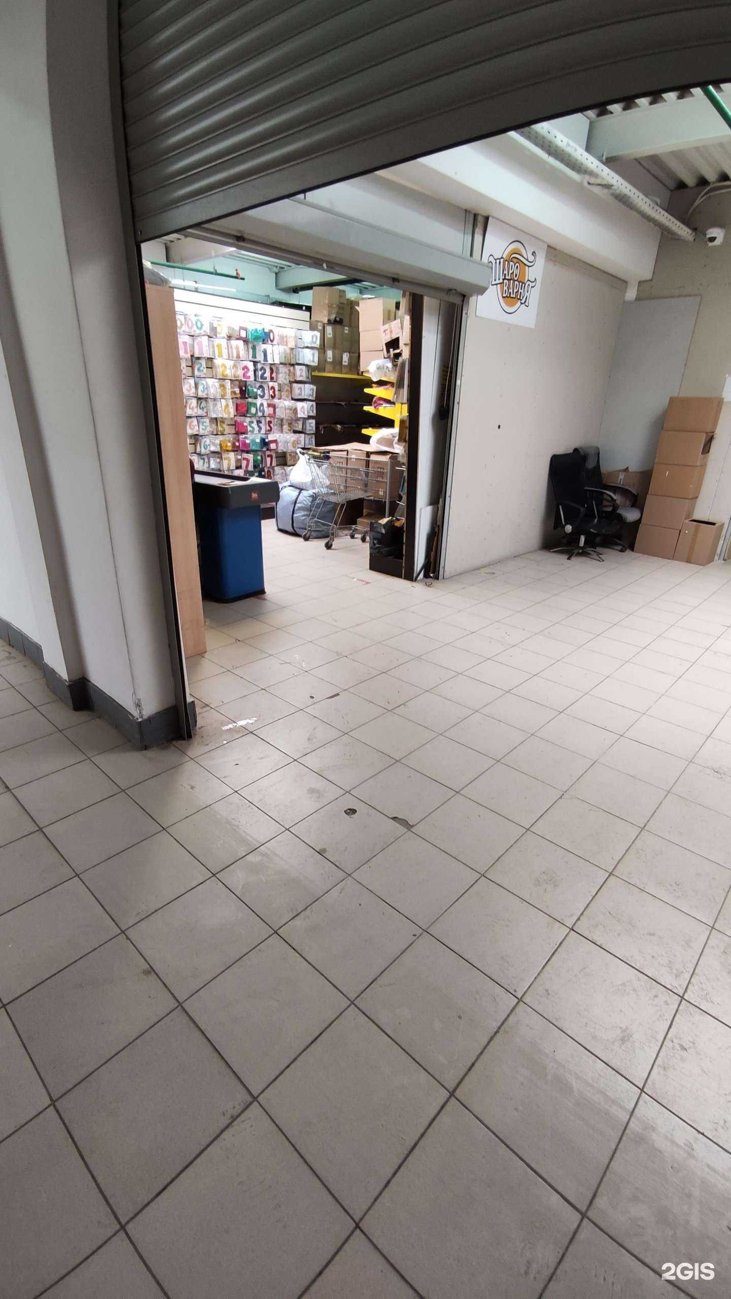 Отзывы на компанию Шароварня в Отрадном c фото