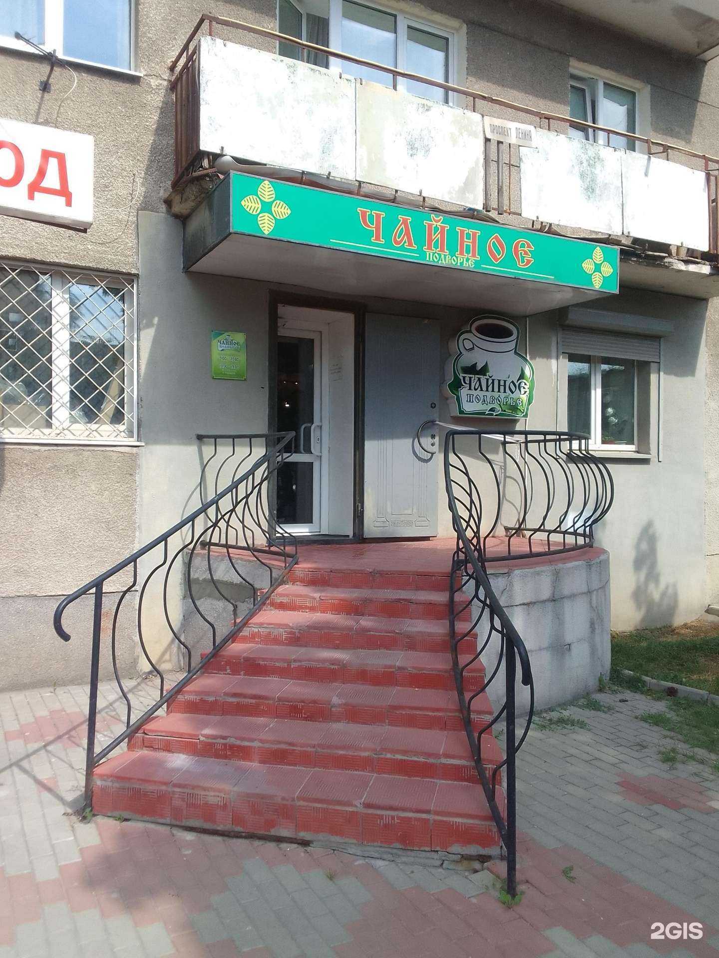 Отзывы на компанию Чайное подворье в г. Владимир c фото