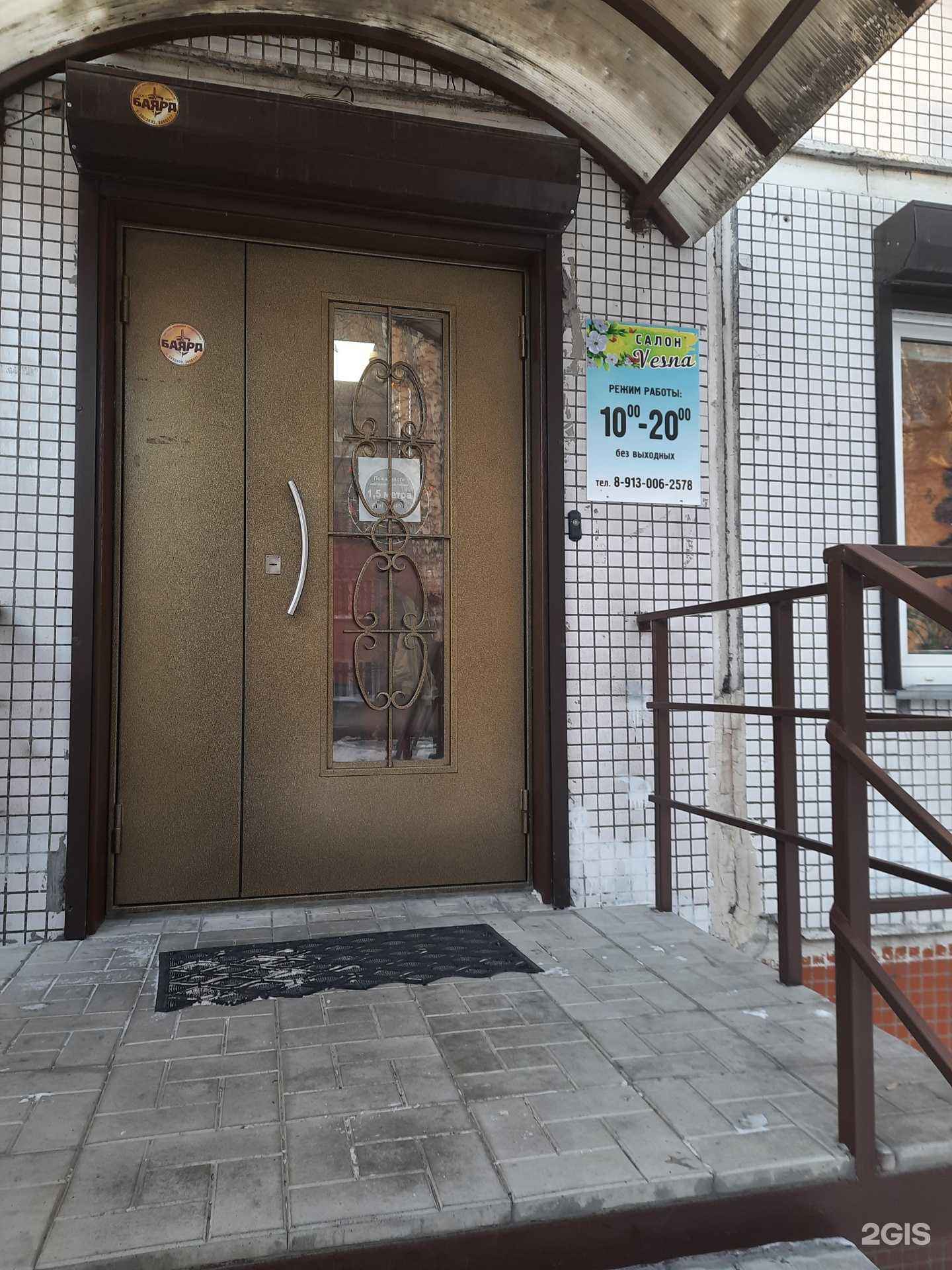 Отзывы на компанию Vesna в г. Новосибирск c фото