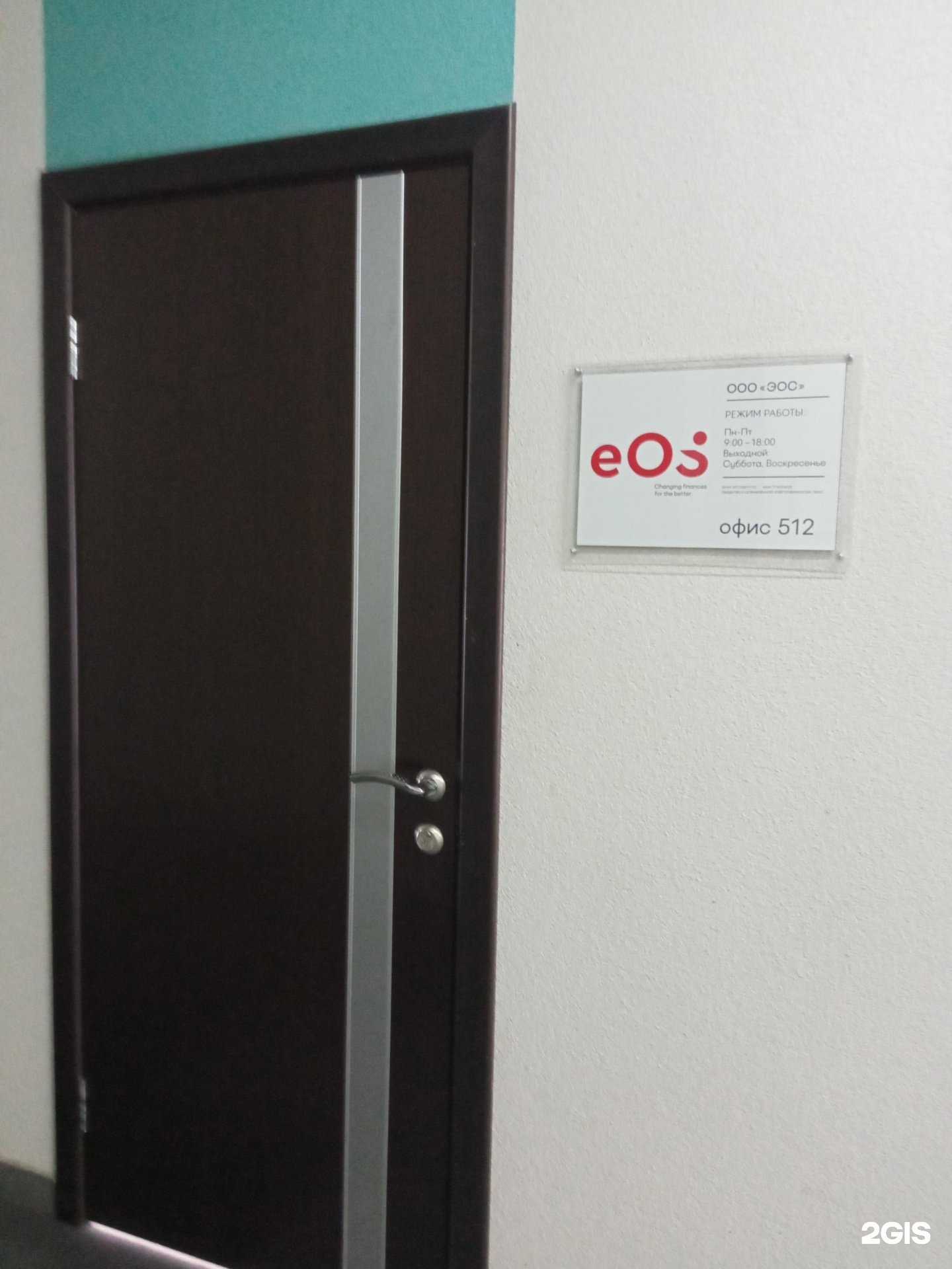 Отзывы на компанию Эос в г. Пенза c фото