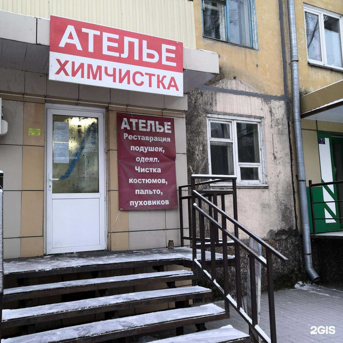 Отзывы на компанию Химчистка-ателье в г. Абакан c фото