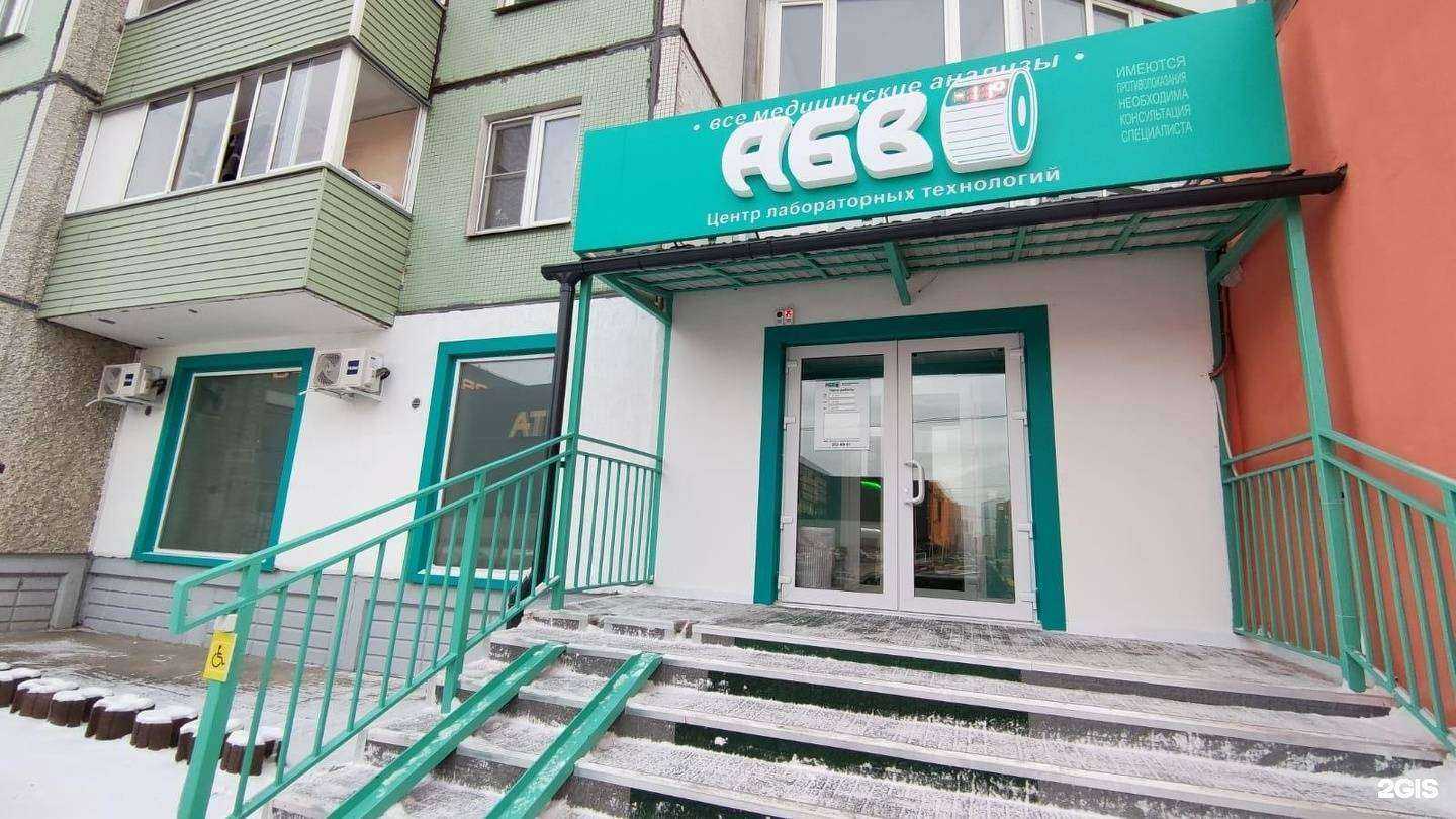 Отзывы на компанию АБВ в Красноярске c фото