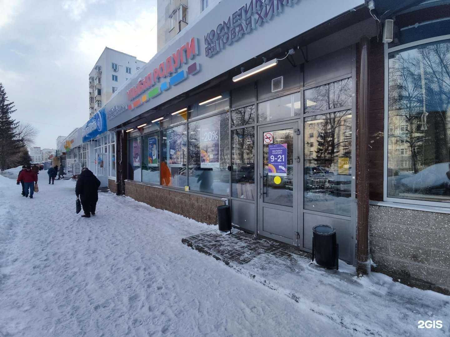 Отзывы на компанию Цветlоff в Уфе c фото - фотография 2 из 2