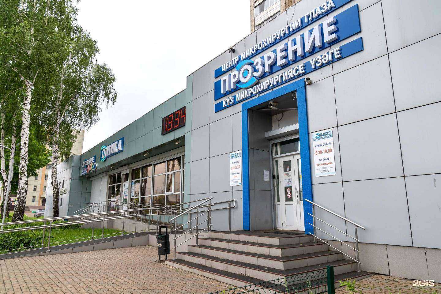 Отзывы на компанию ПРОЗРЕНИЕ в Набережных Челнах c фото