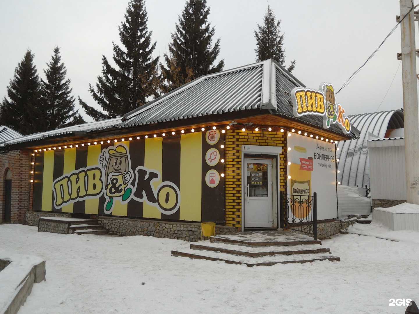 Отзывы на компанию Пив&Ко в Верхней Салде c фото