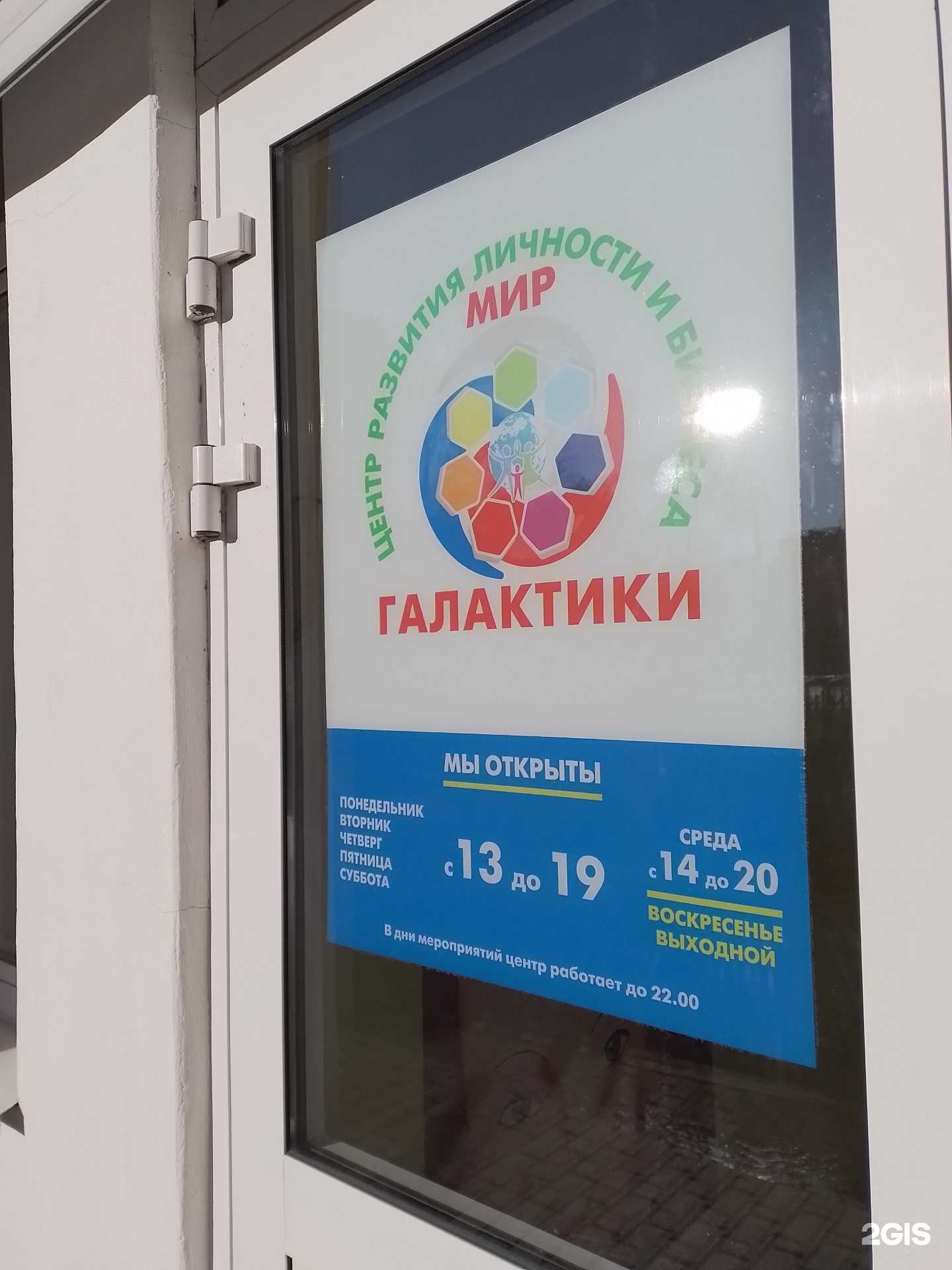 Отзывы на компанию Мир галактики в г. Чебоксары c фото