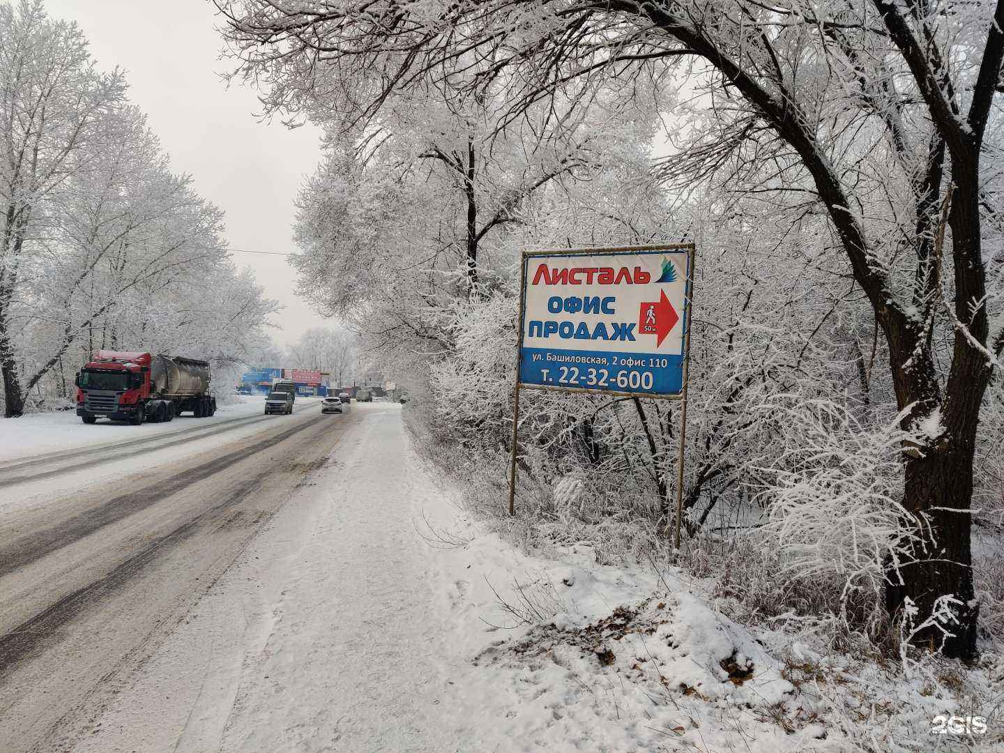Отзывы на компанию Листаль в Красноярске c фото