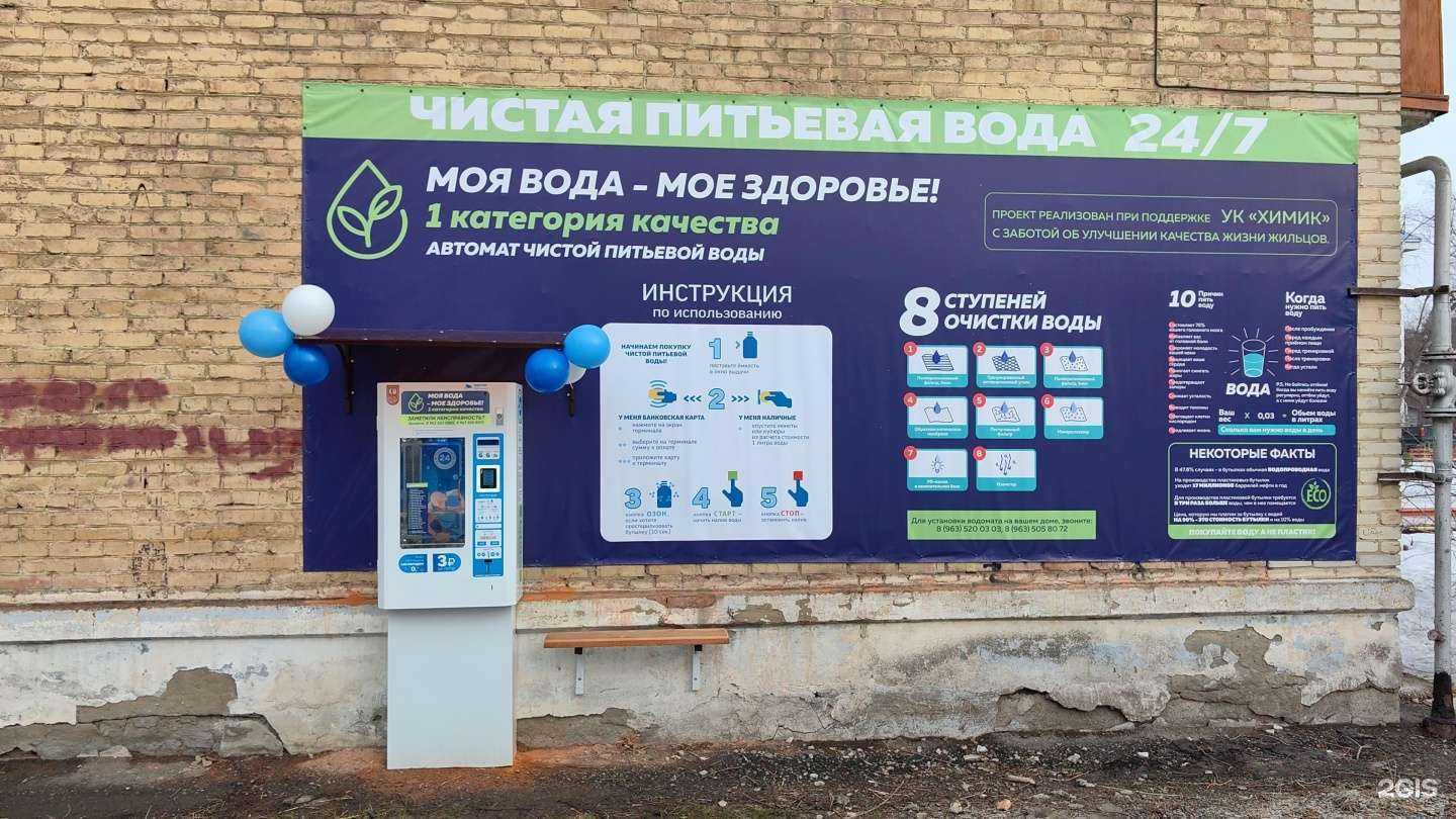 Отзывы на компанию Моя вода в г. Бийск c фото