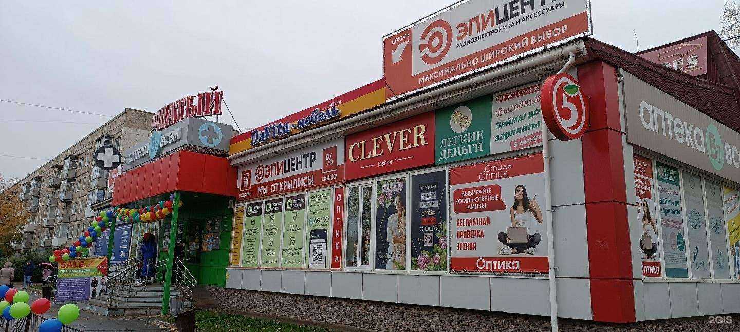 Отзывы на компанию Эпицентр в г. Черногорск c фото