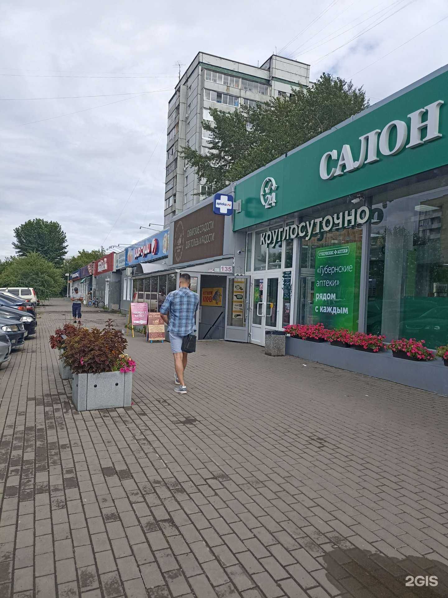 Отзывы на компанию Импульс С в Красноярске c фото - фотография 2 из 2