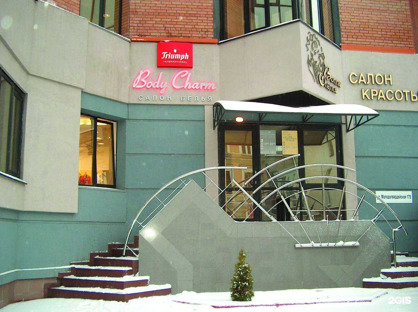 Отзывы на компанию Body Charm в Самаре c фото