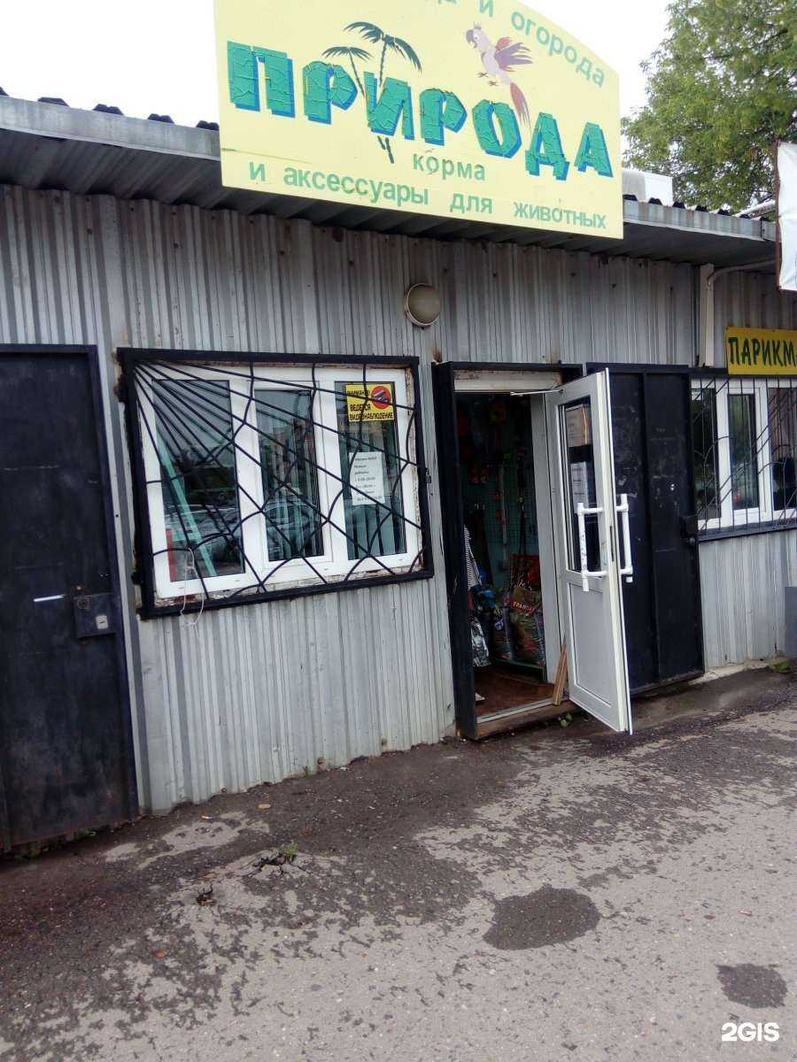 Отзывы на компанию Природа в г. Тула c фото