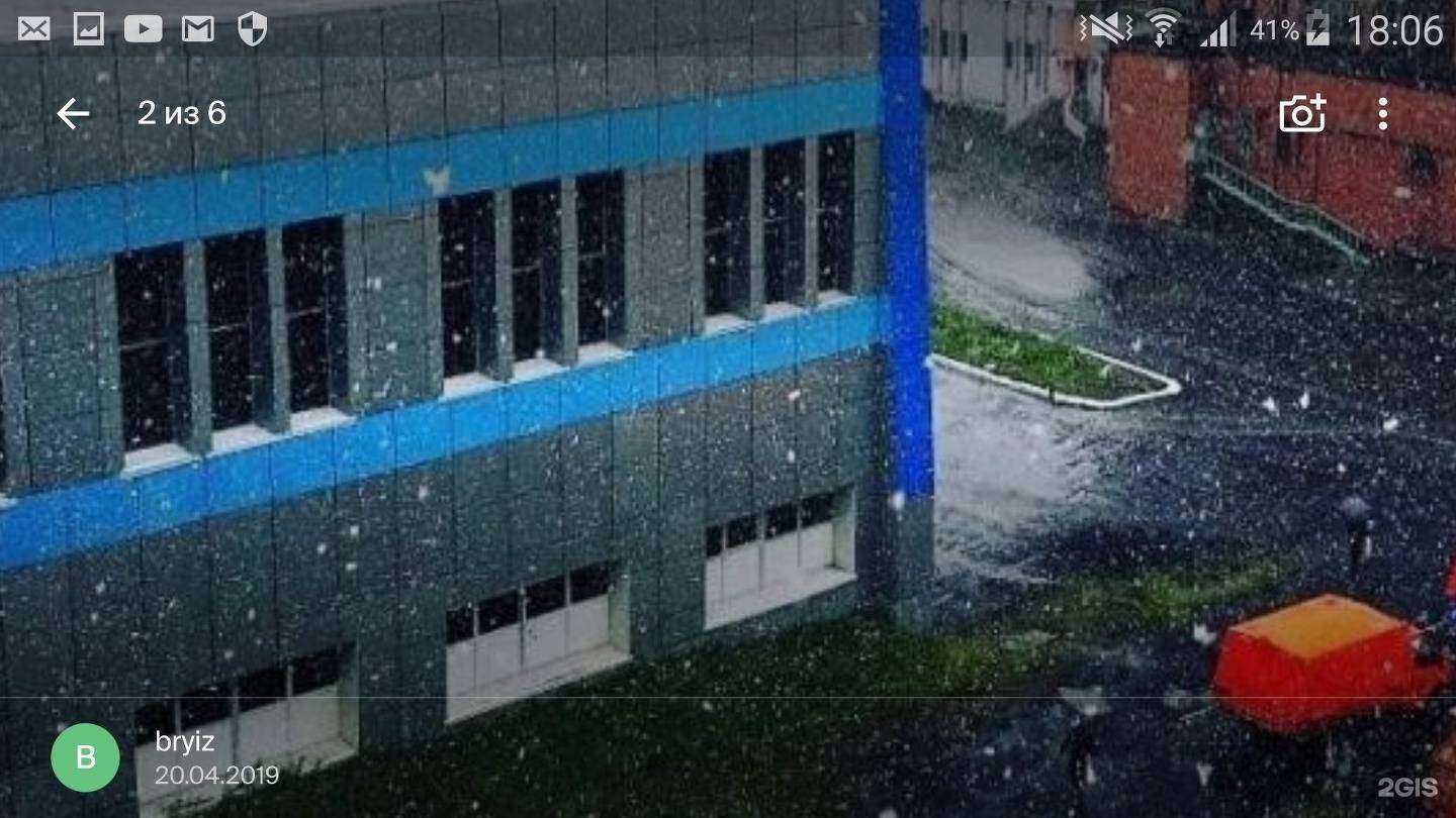 Отзывы на компанию Арктика в Норильске c фото - фотография 2 из 2