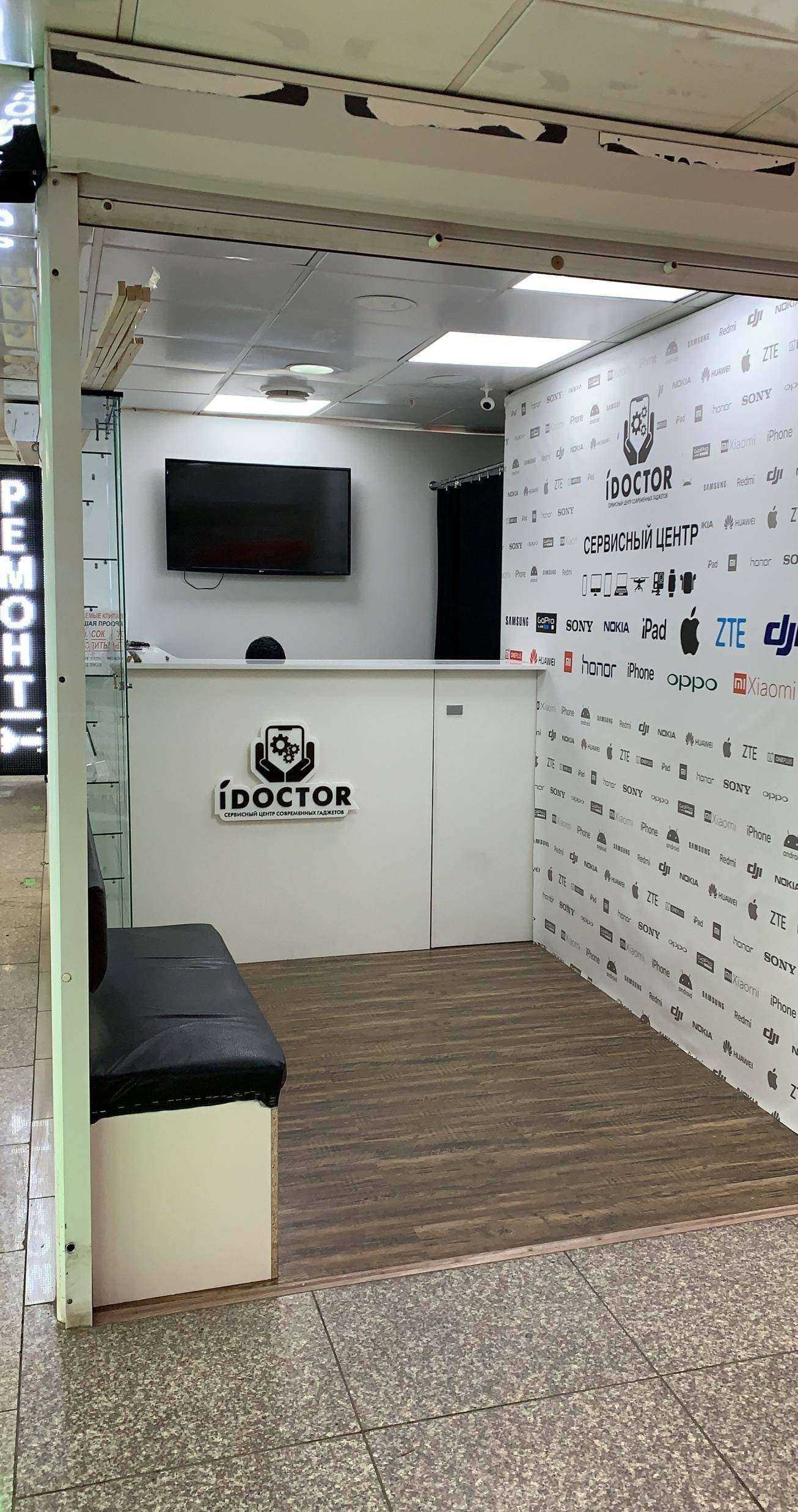 Отзывы на компанию iDoctor Service в Владивостоке c фото