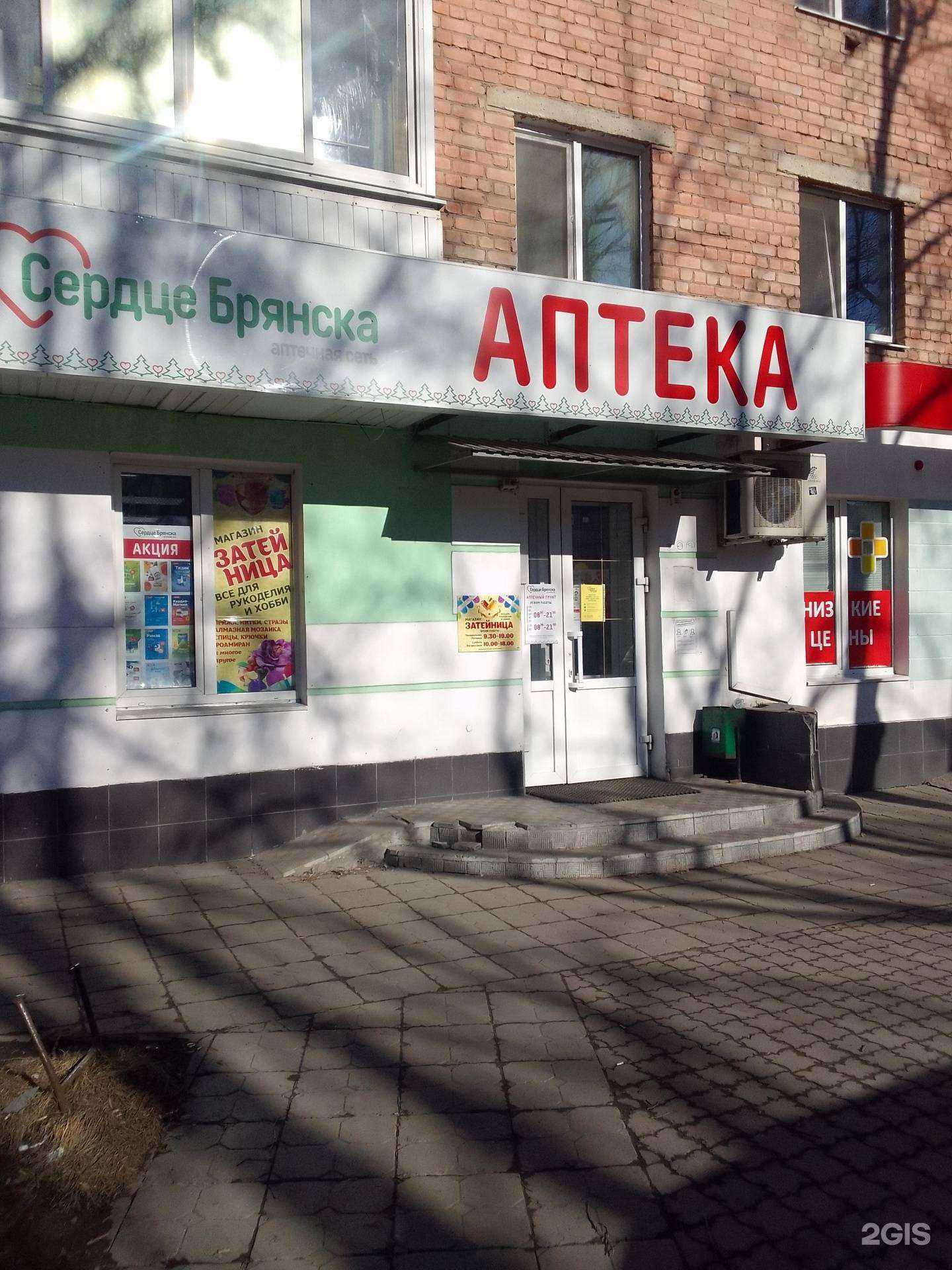 Отзывы на компанию Сердце Брянска в Брянске c фото