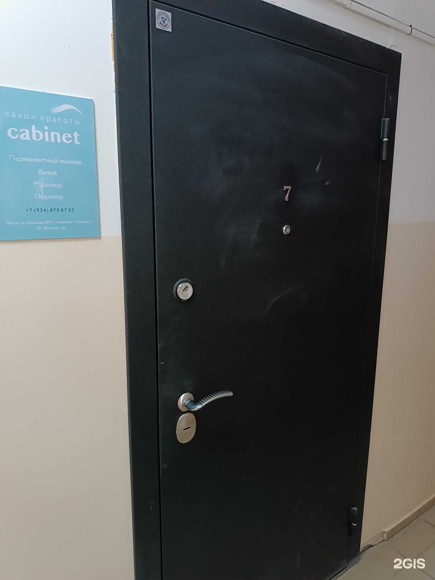 Отзывы на компанию cabinet  в г. Якутск c фото