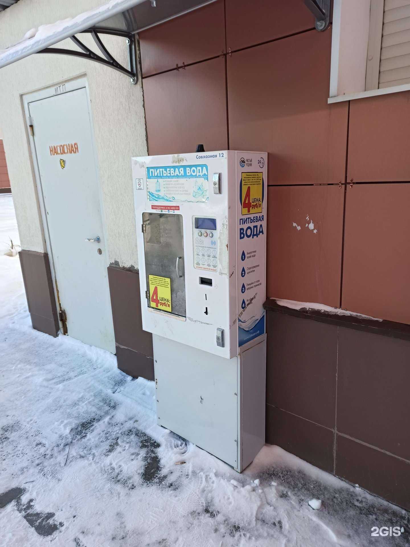 Отзывы на компанию Чистый родник в Екатеринбурге c фото