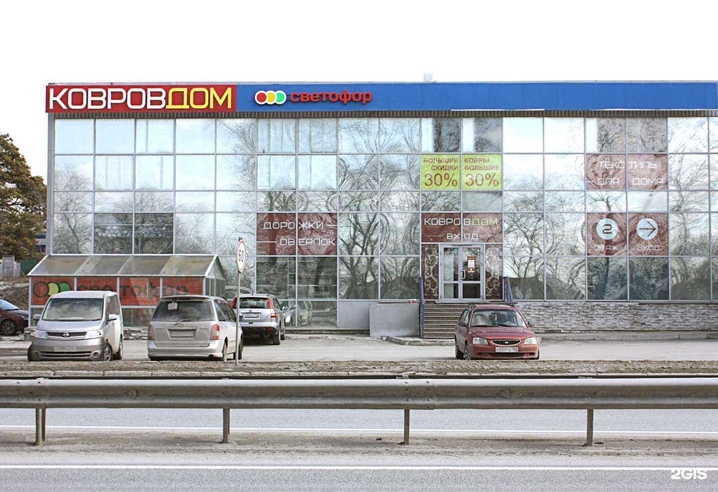 Отзывы на компанию КовровДом в Новосибирске c фото