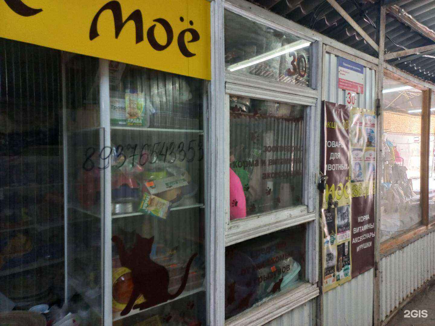 Отзывы на компанию Зверьё моё в г. Самара c фото