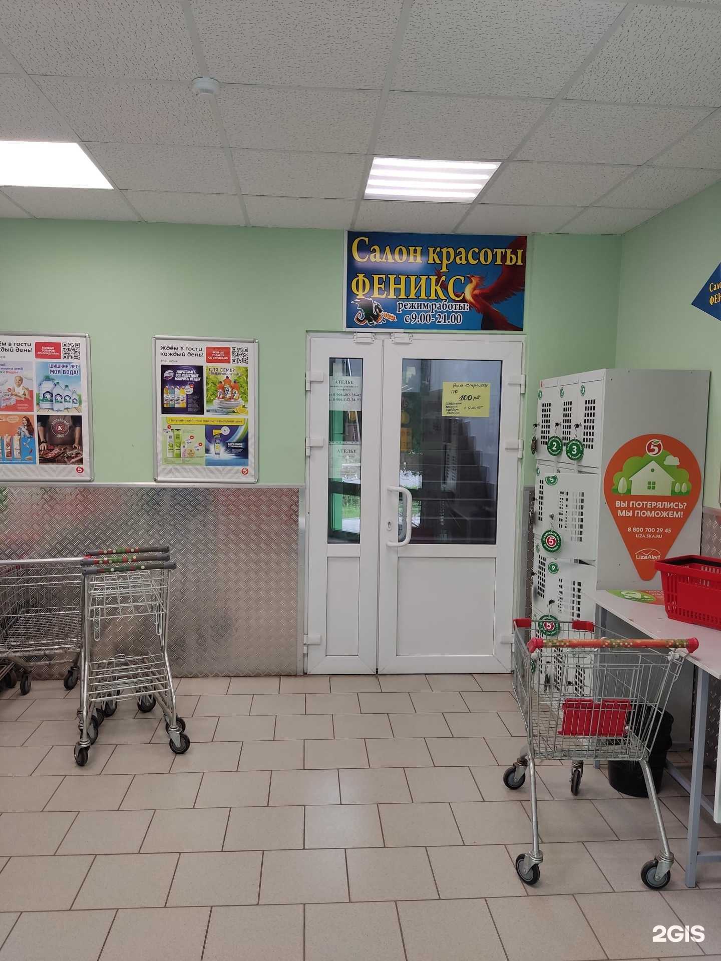 Отзывы на компанию Феникс в Димитровграде c фото