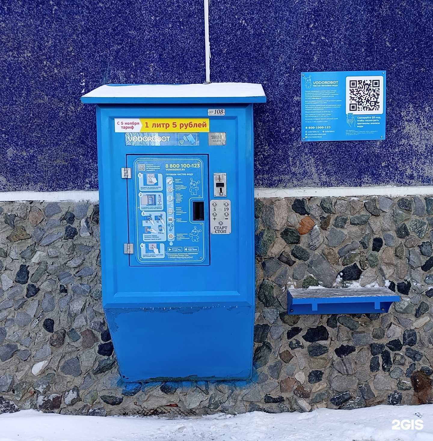 Отзывы на компанию Vodorobot в г. Екатеринбург c фото