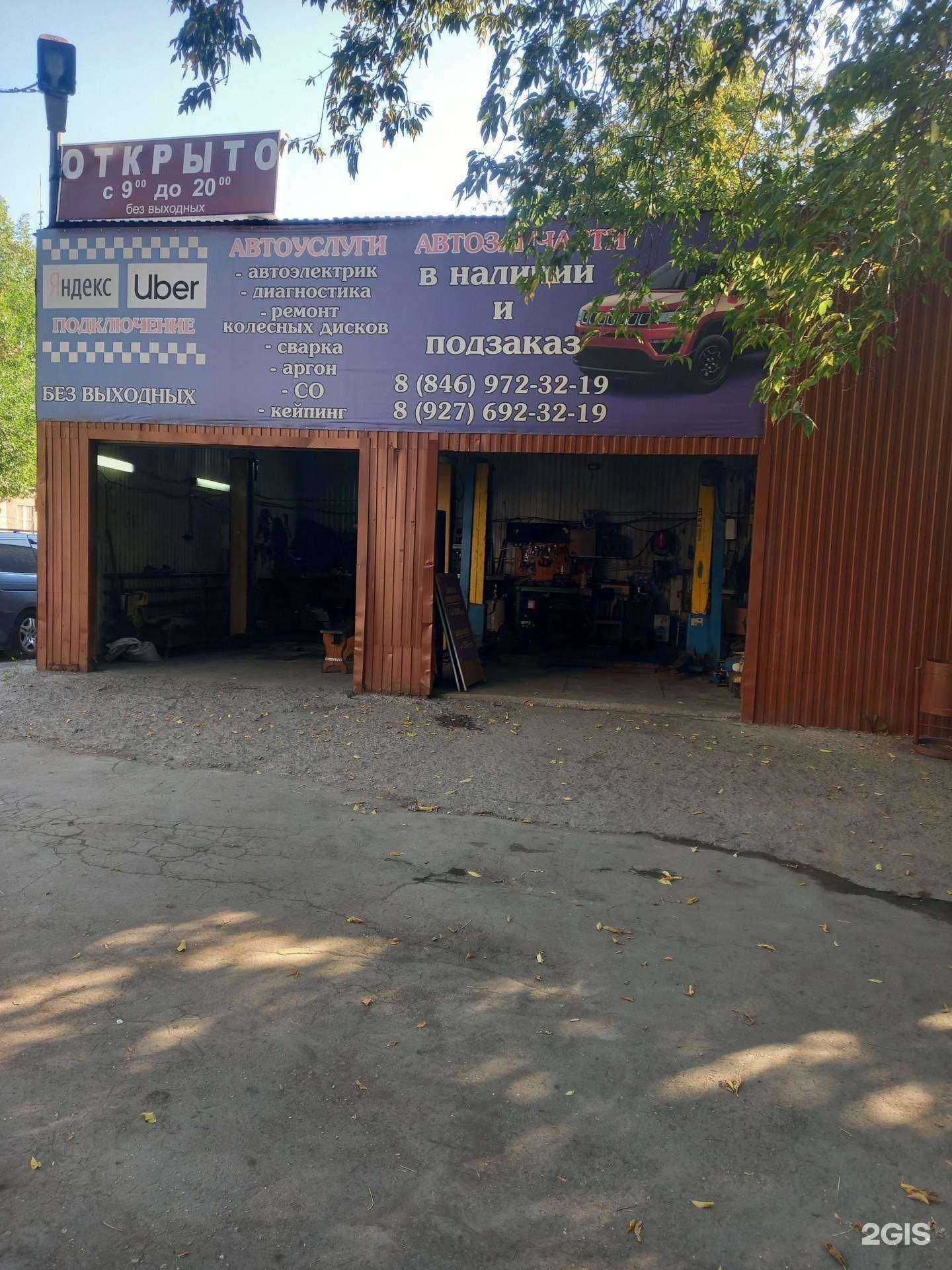 Отзывы на компанию Арм.Сити в Самаре c фото